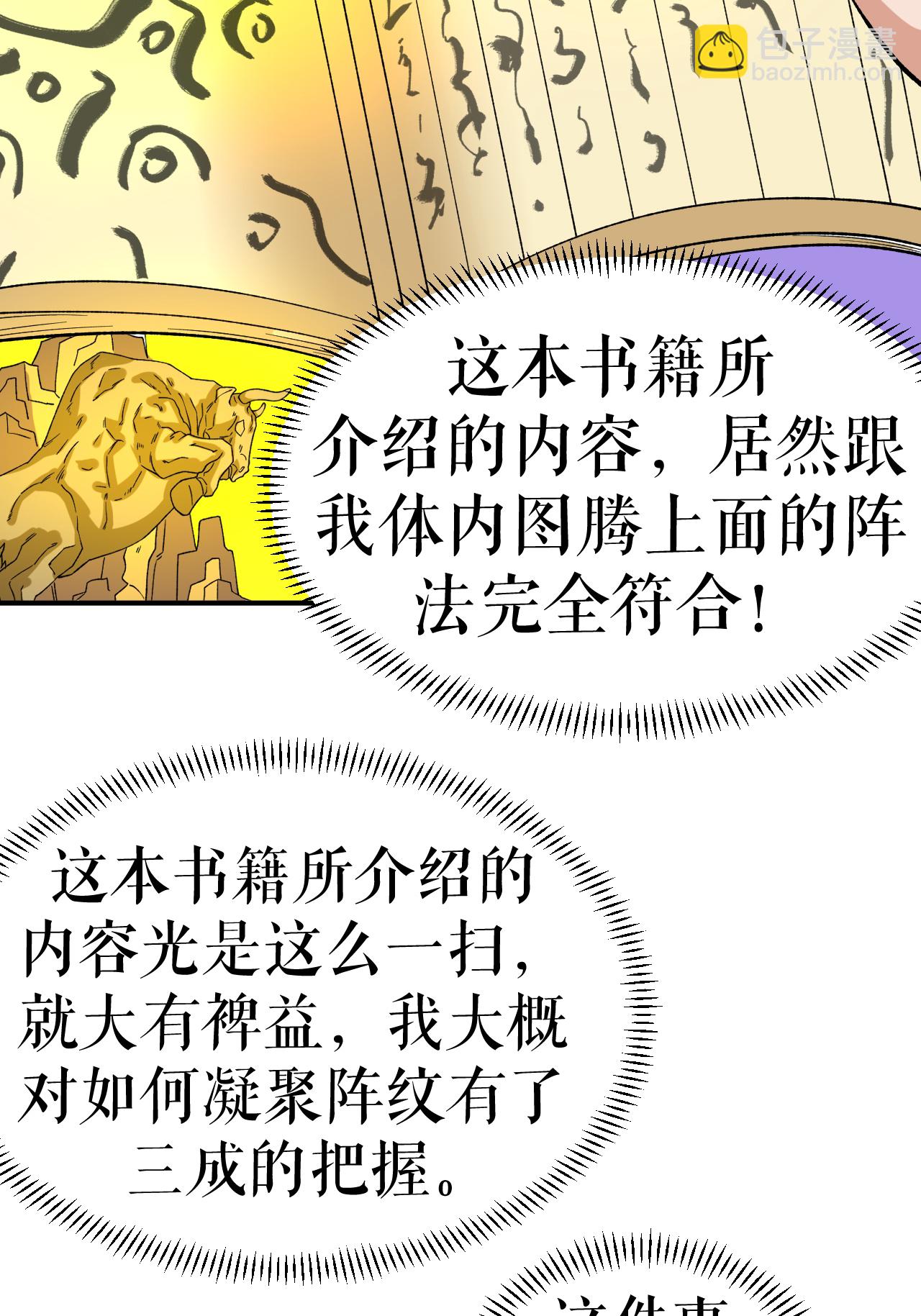 第73话 奇人隐于市(1/2)-第74话