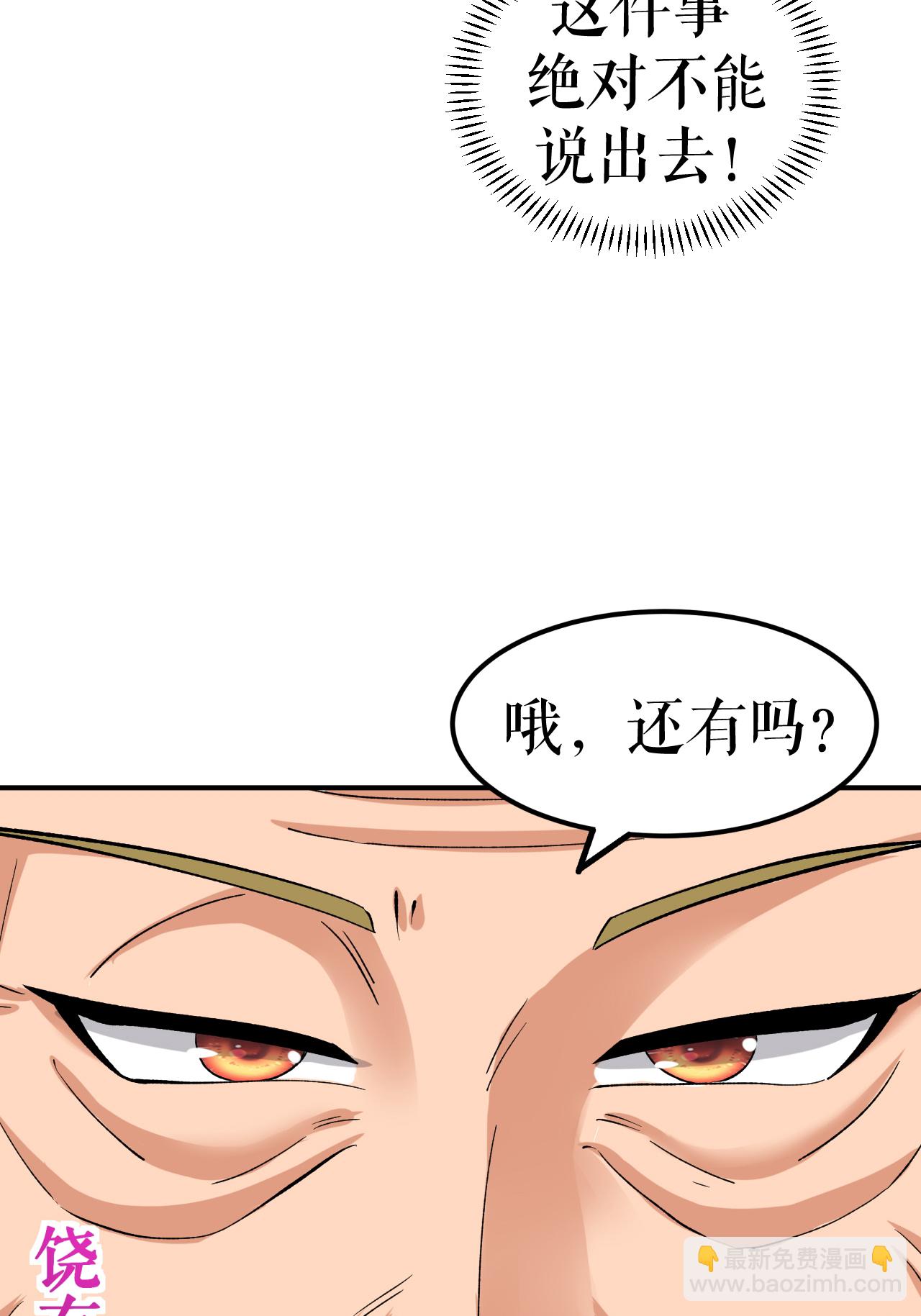 第73话 奇人隐于市(1/2)-第74话