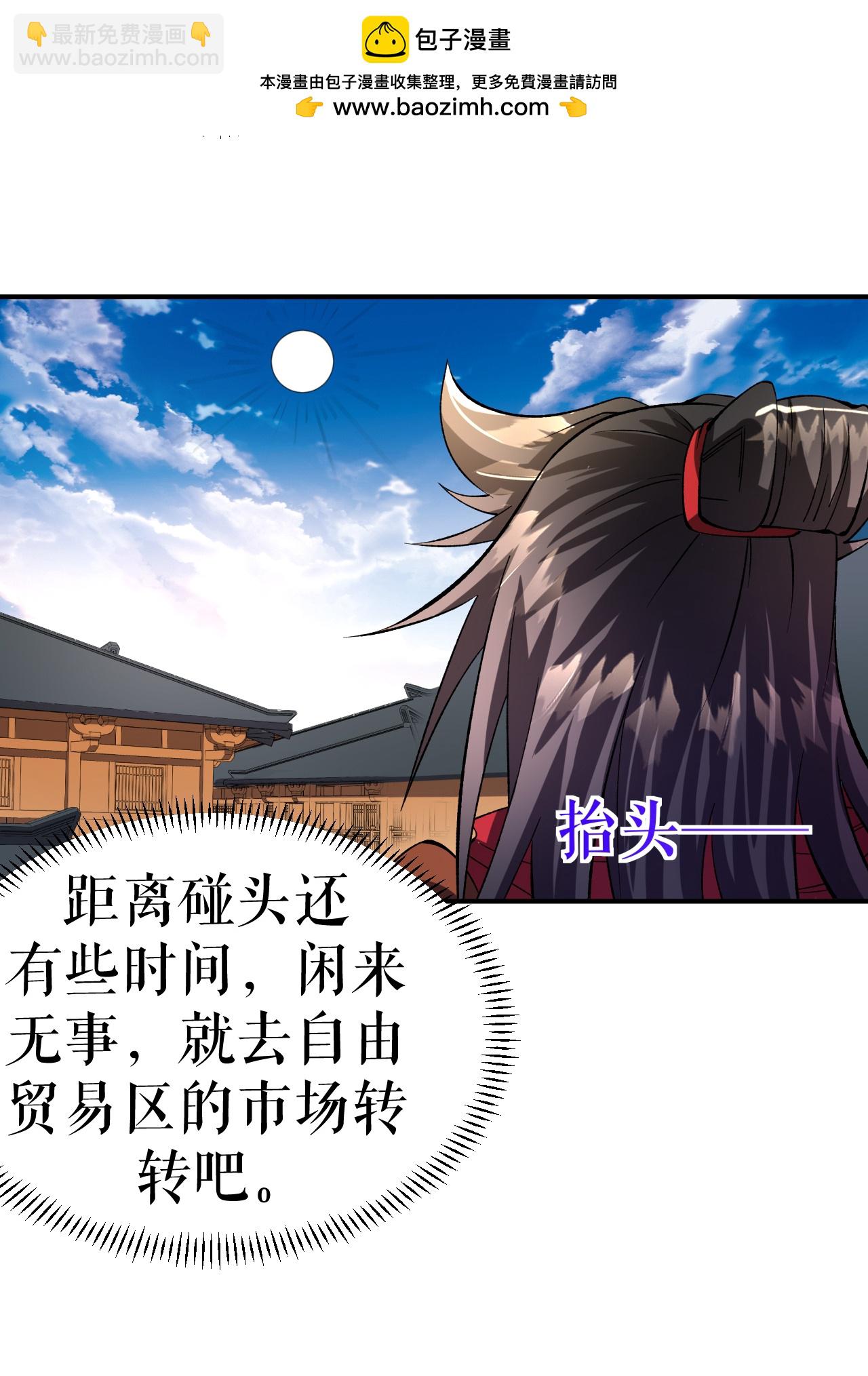 第73话 奇人隐于市(1/2)-第74话