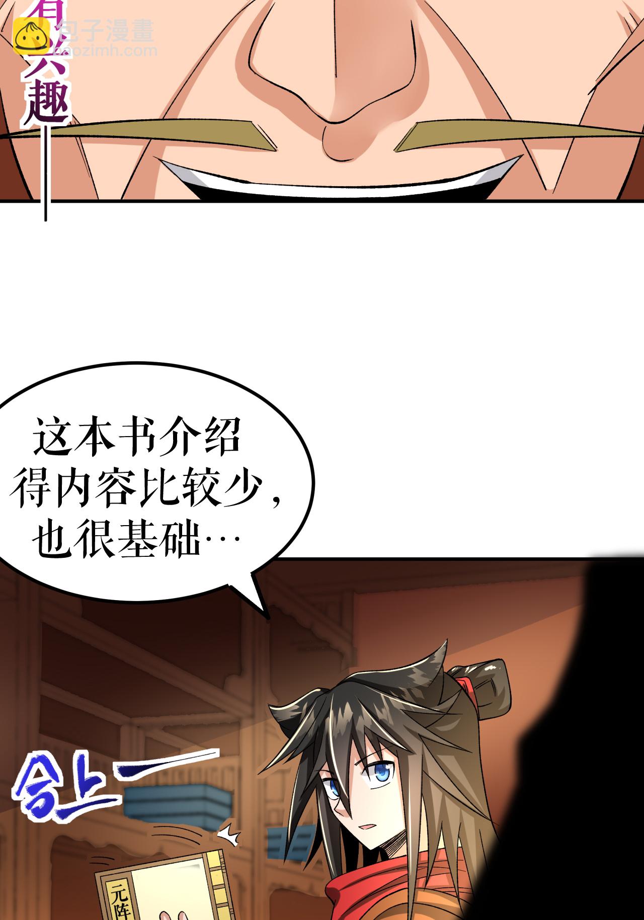 第73话 奇人隐于市(1/2)-第74话