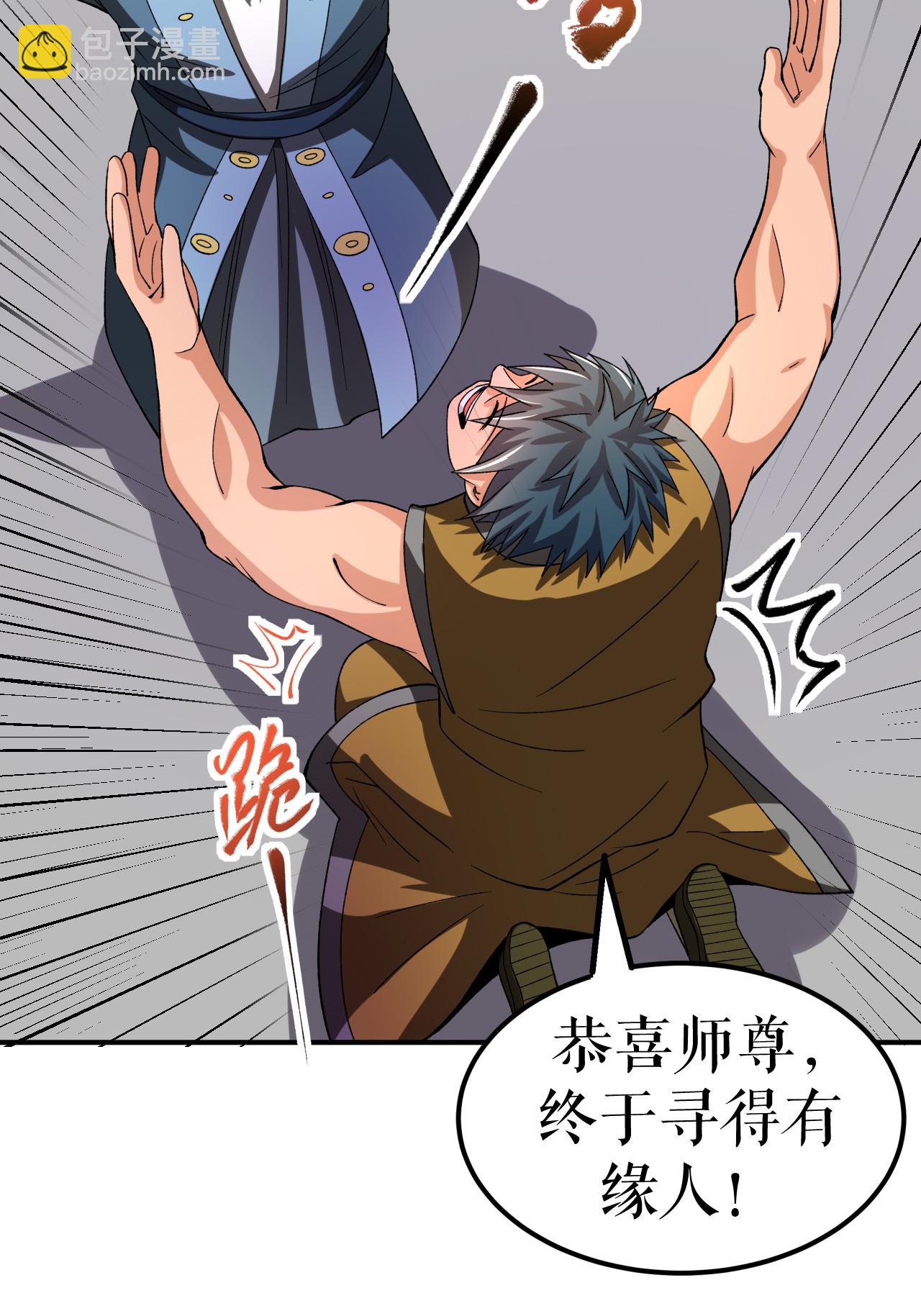 第73话 奇人隐于市(1/2)-第74话