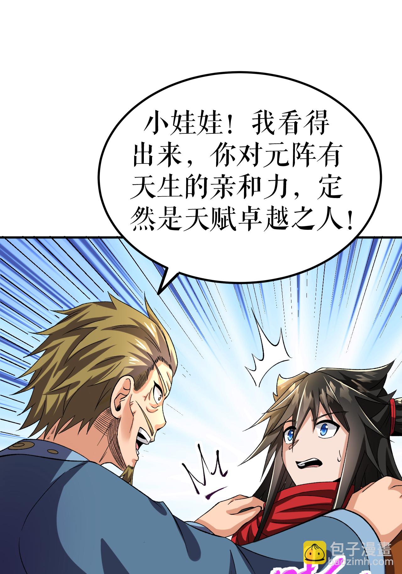 第73话 奇人隐于市(1/2)-第74话