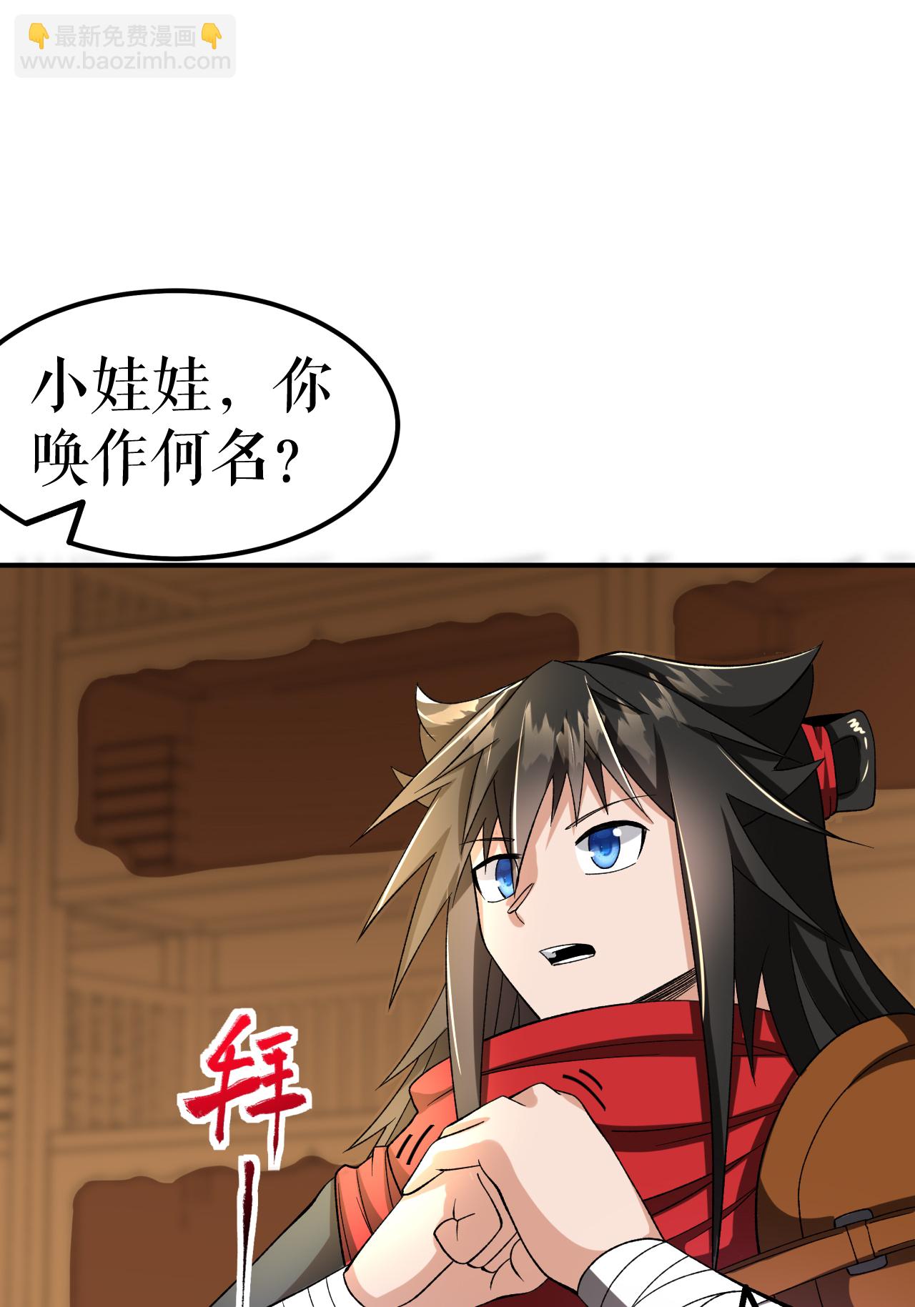 第73话 奇人隐于市(1/2)-第74话