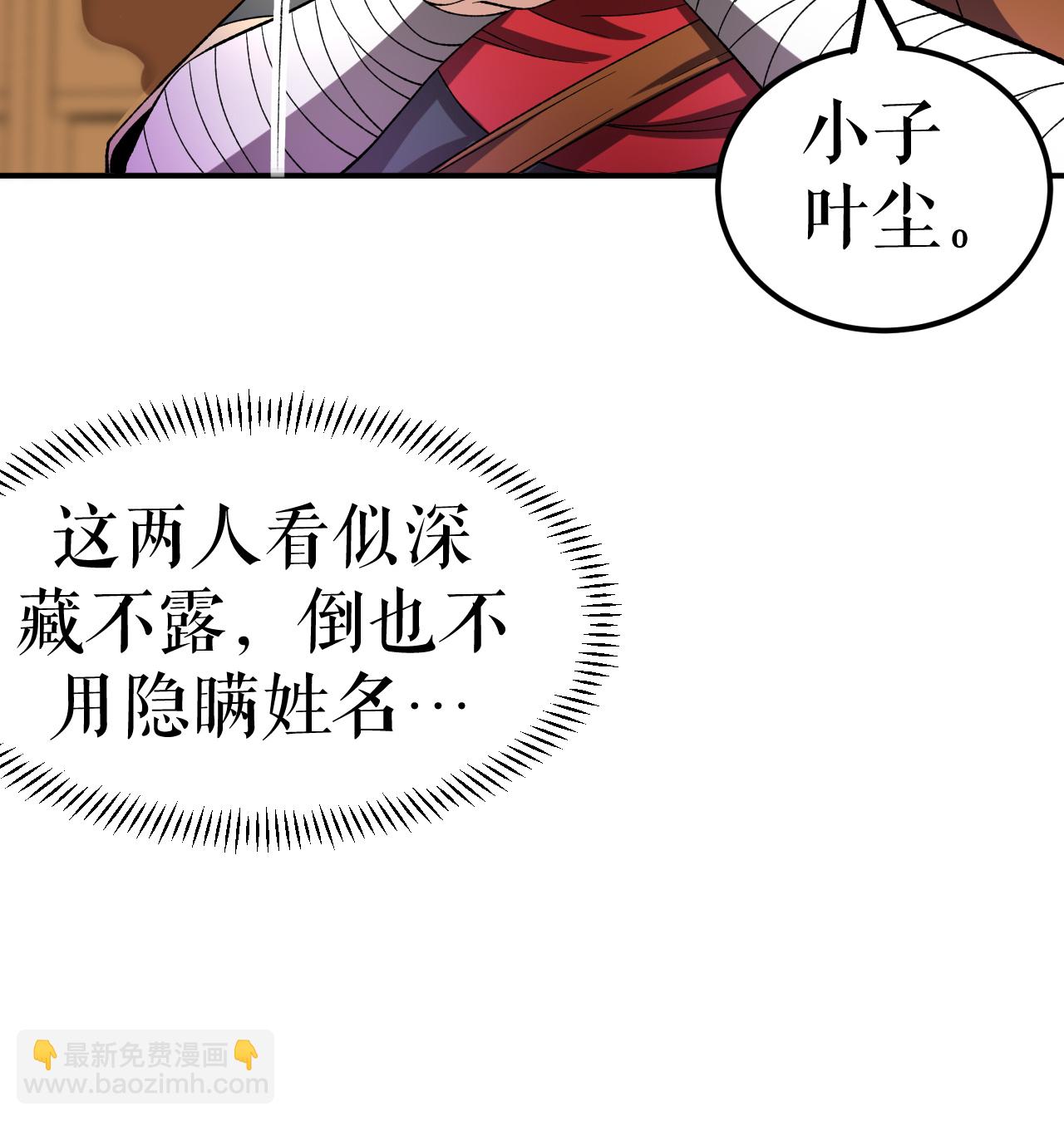 第73话 奇人隐于市(1/2)-第74话