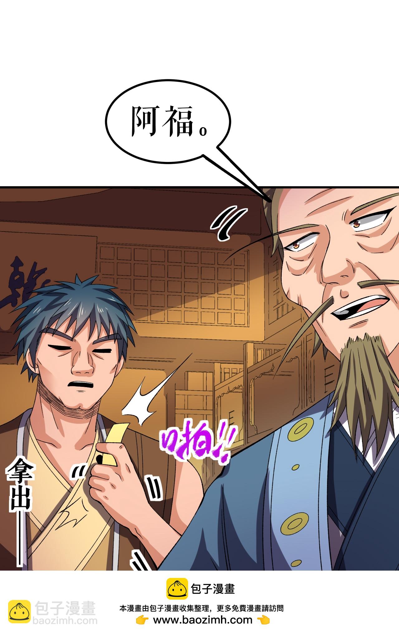 第73话 奇人隐于市(1/2)-第74话