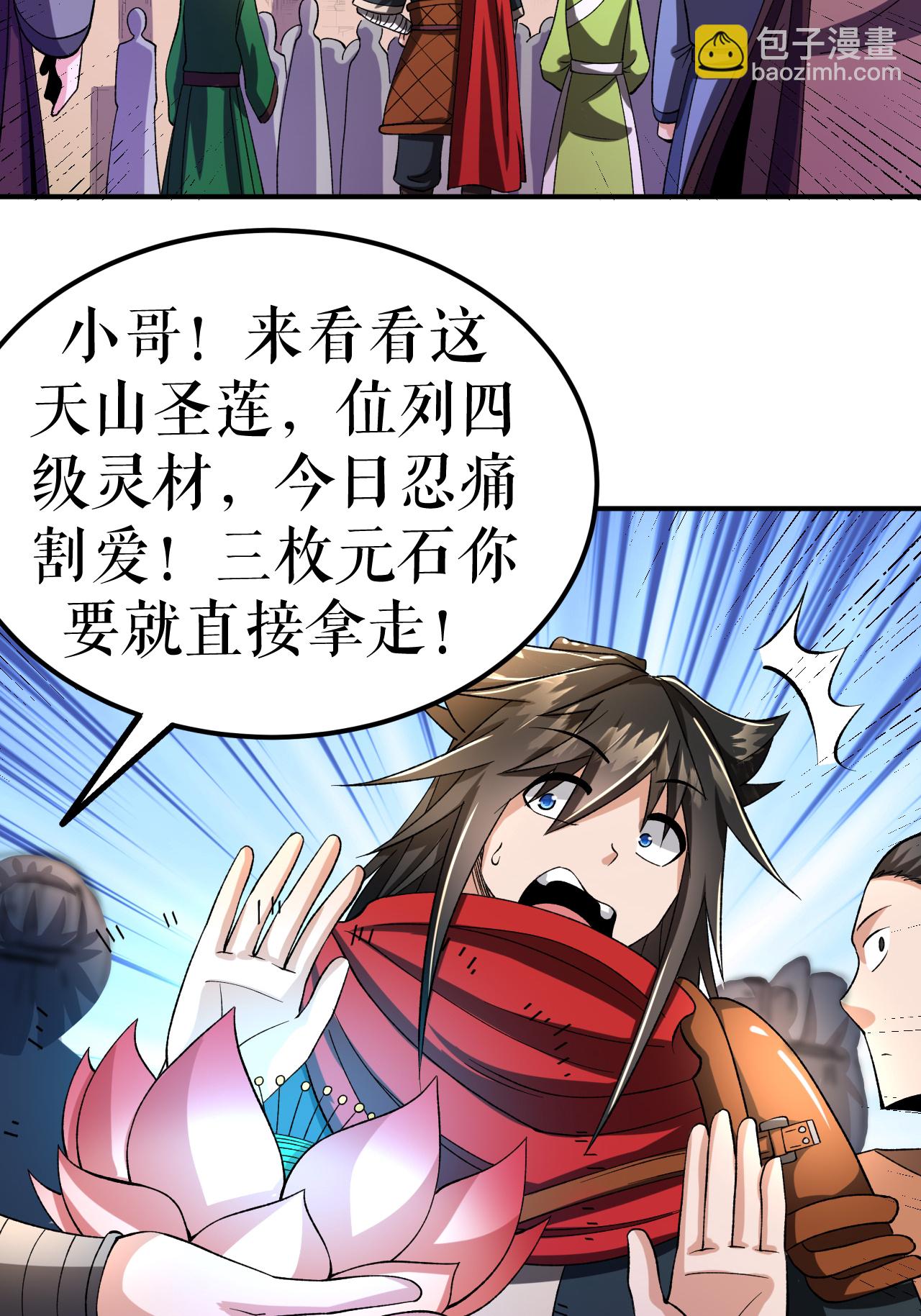 第73话 奇人隐于市(1/2)-第74话