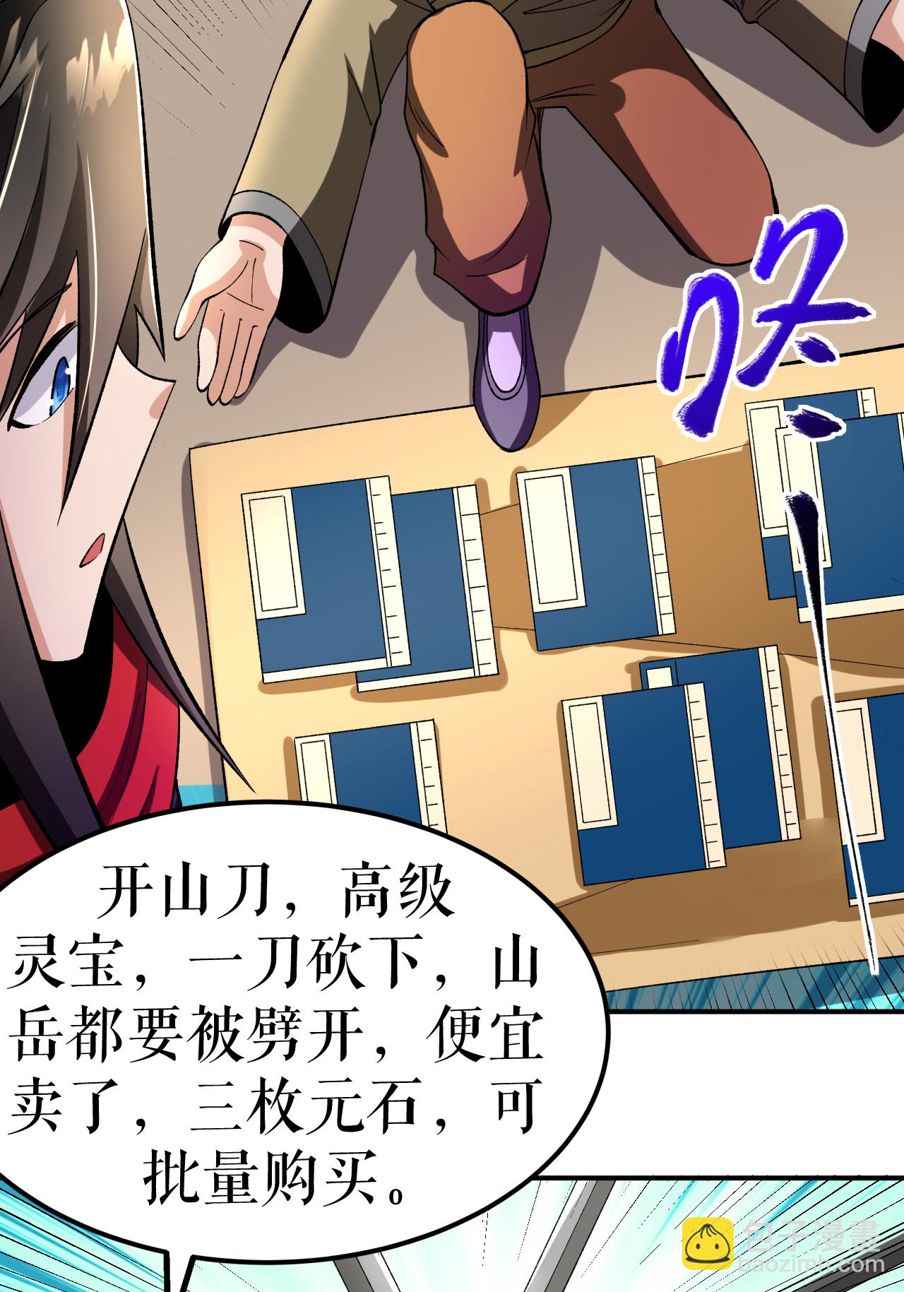 第73话 奇人隐于市(1/2)-第74话