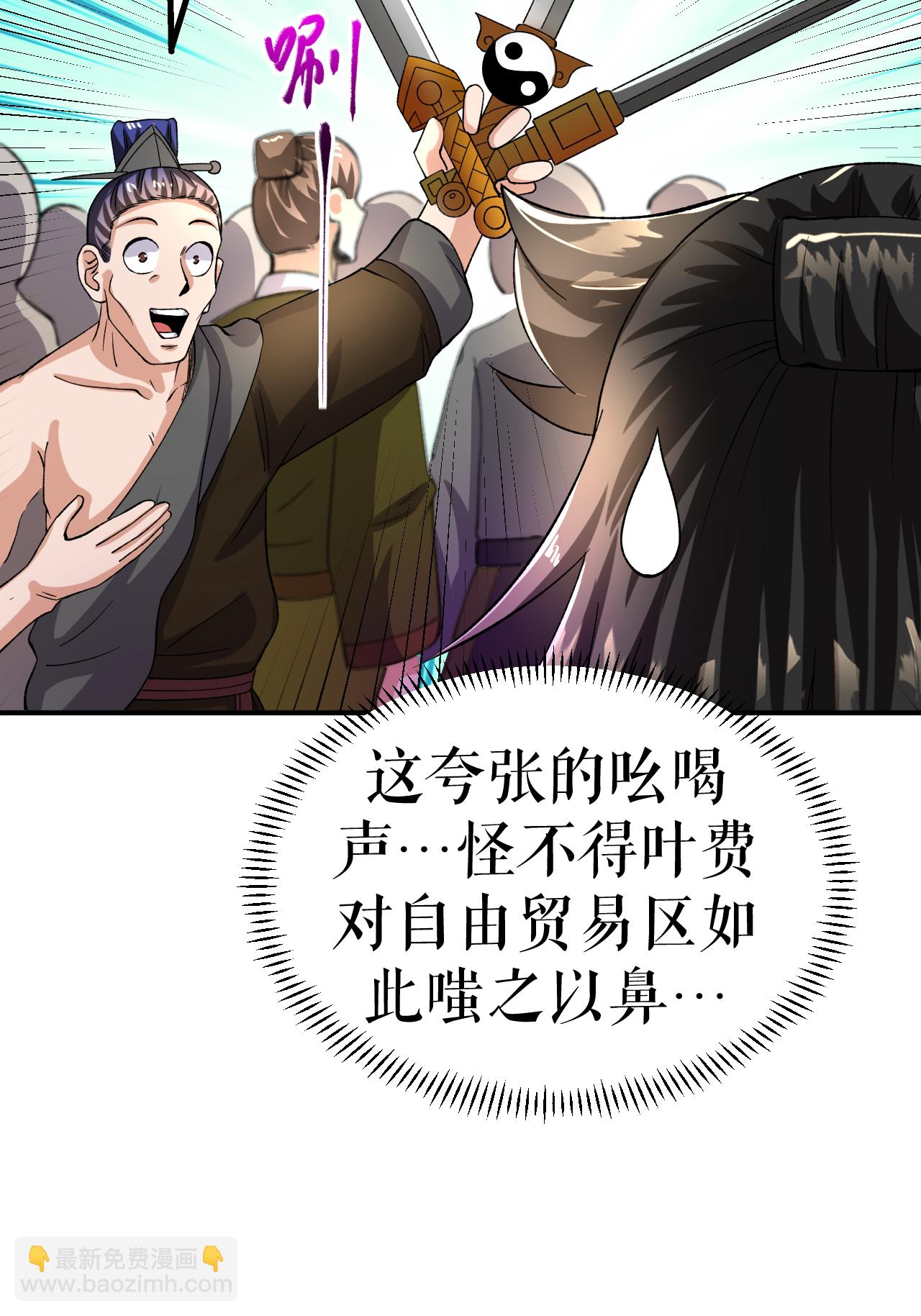 第73话 奇人隐于市(1/2)-第74话