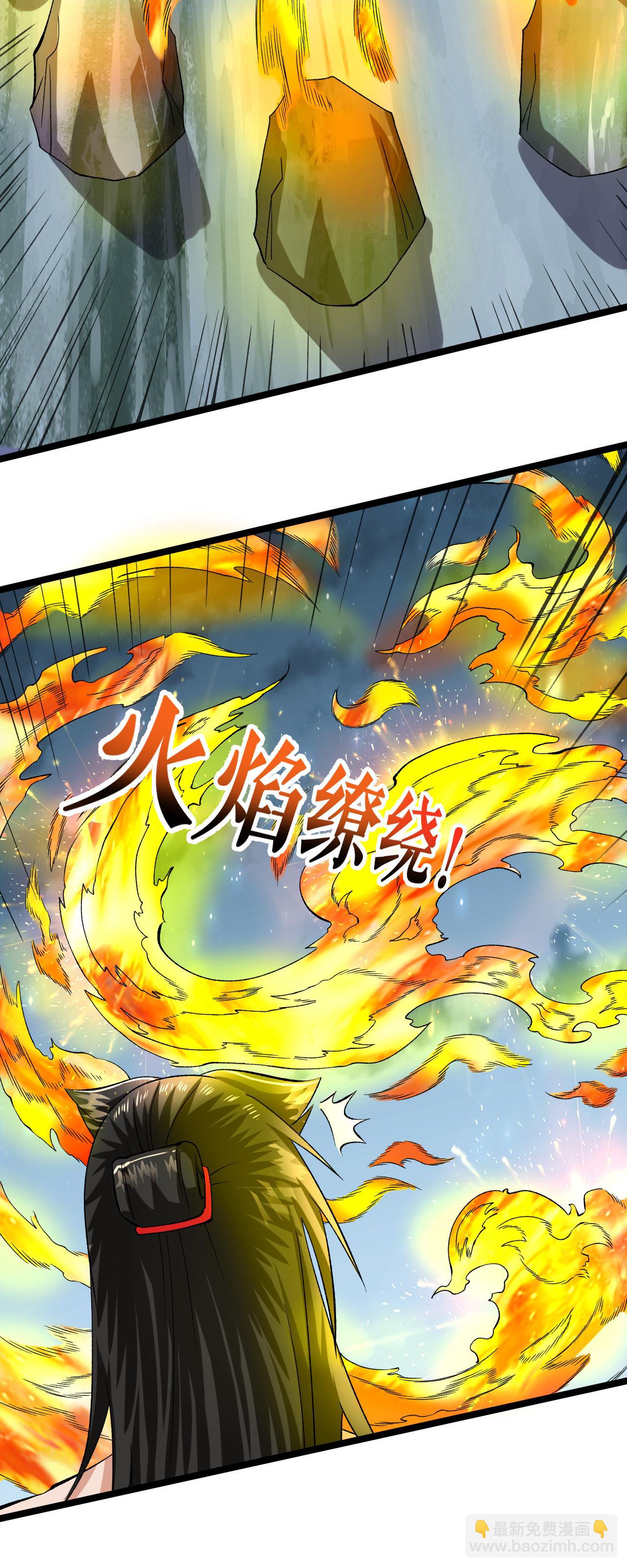 第75话 炎龙淬体阵-第76话