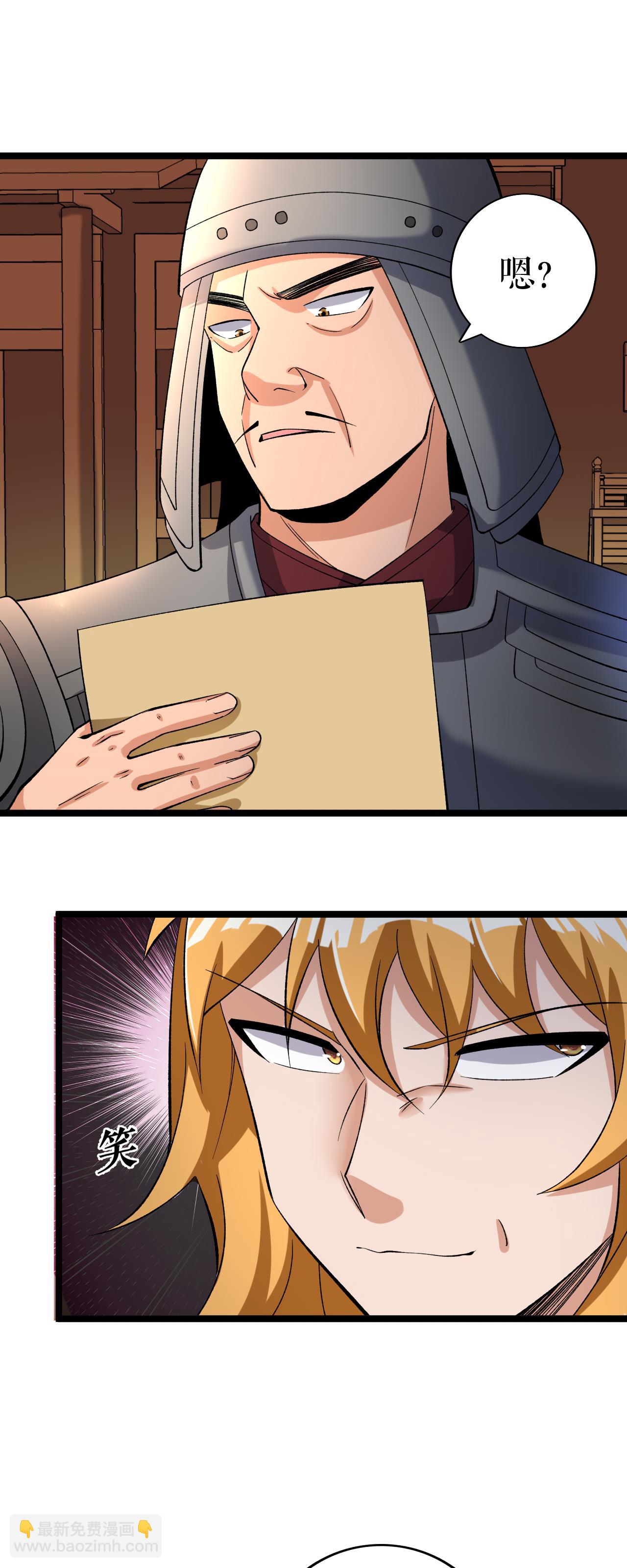 第77话 叶苍天的阴谋-第78话