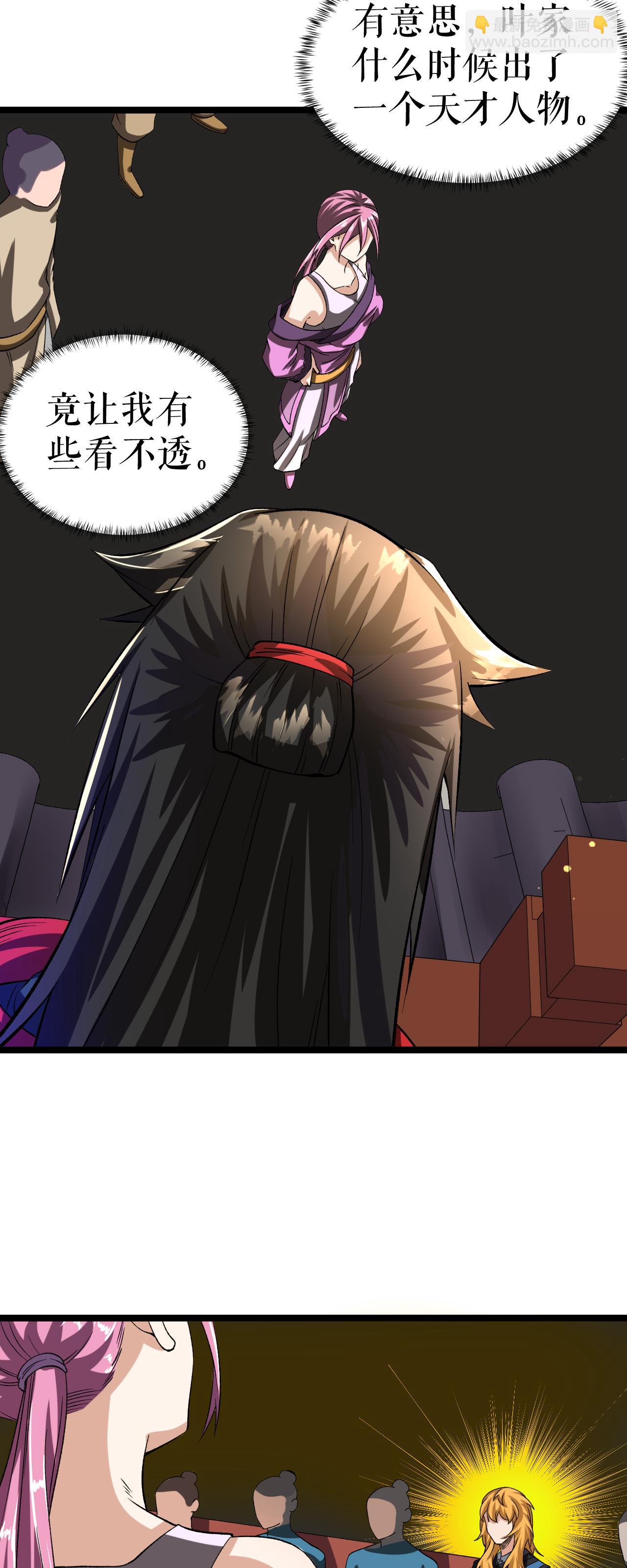 第79话 雷家与万家-第80话