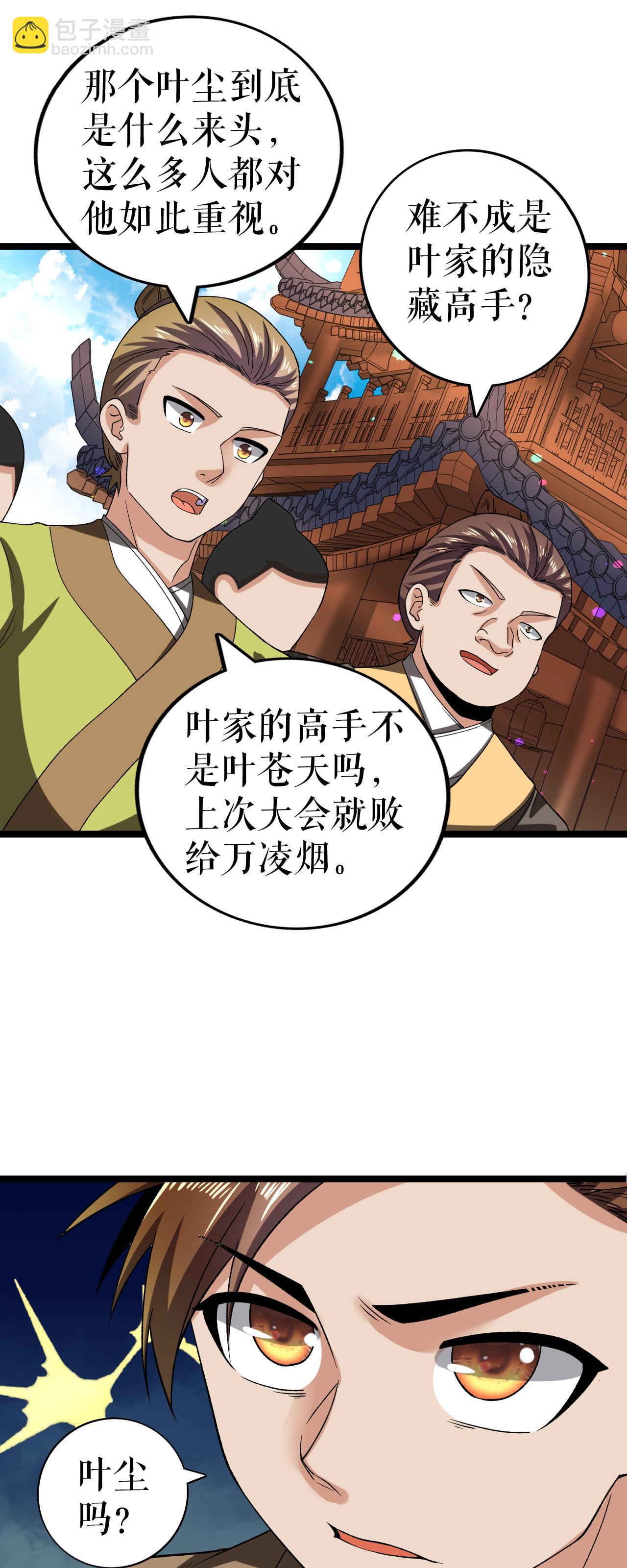 第79话 雷家与万家-第80话