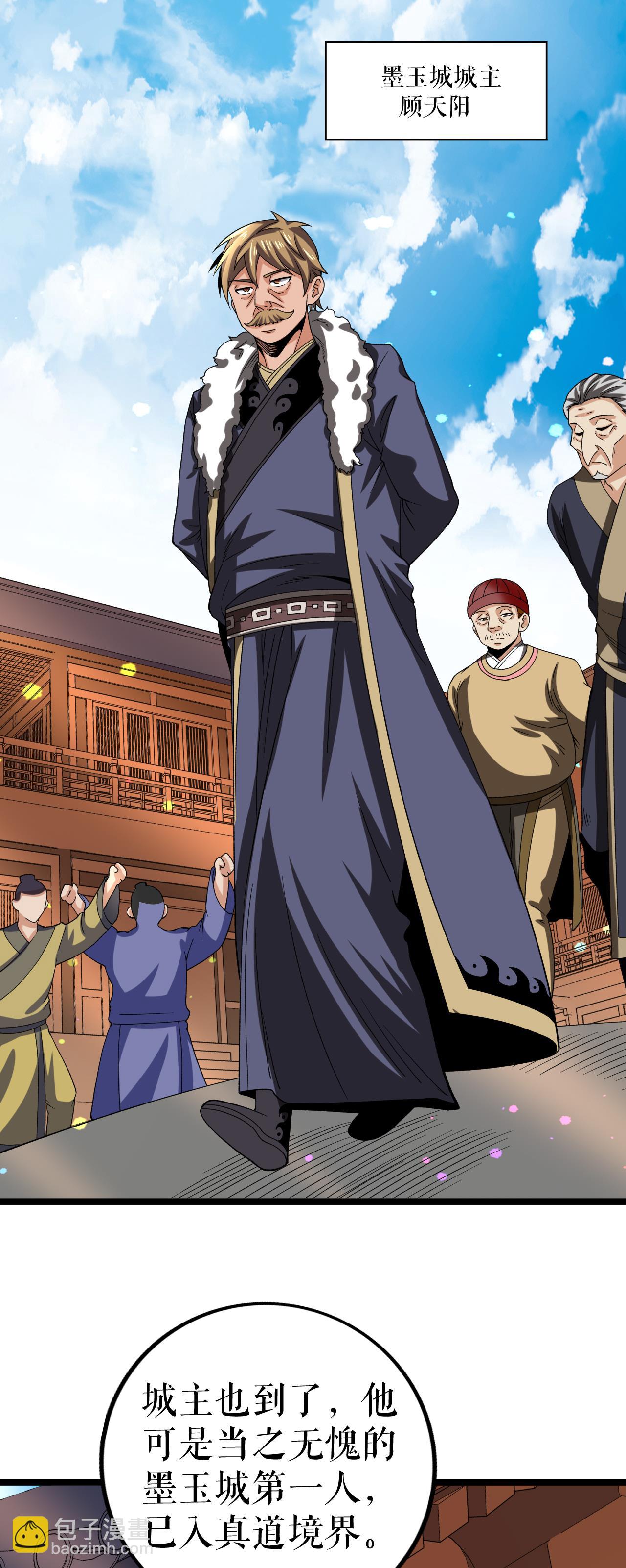 第79话 雷家与万家-第80话