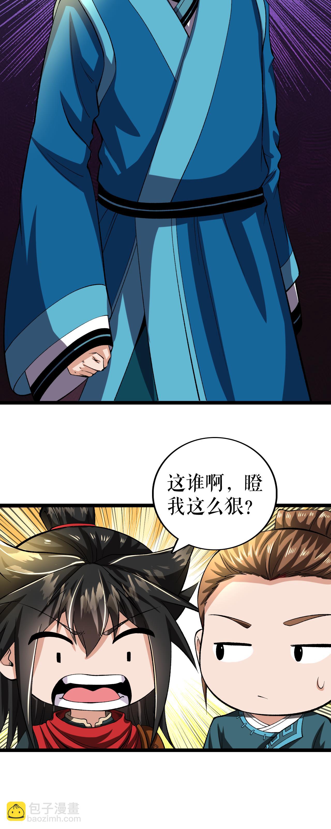 第79话 雷家与万家-第80话