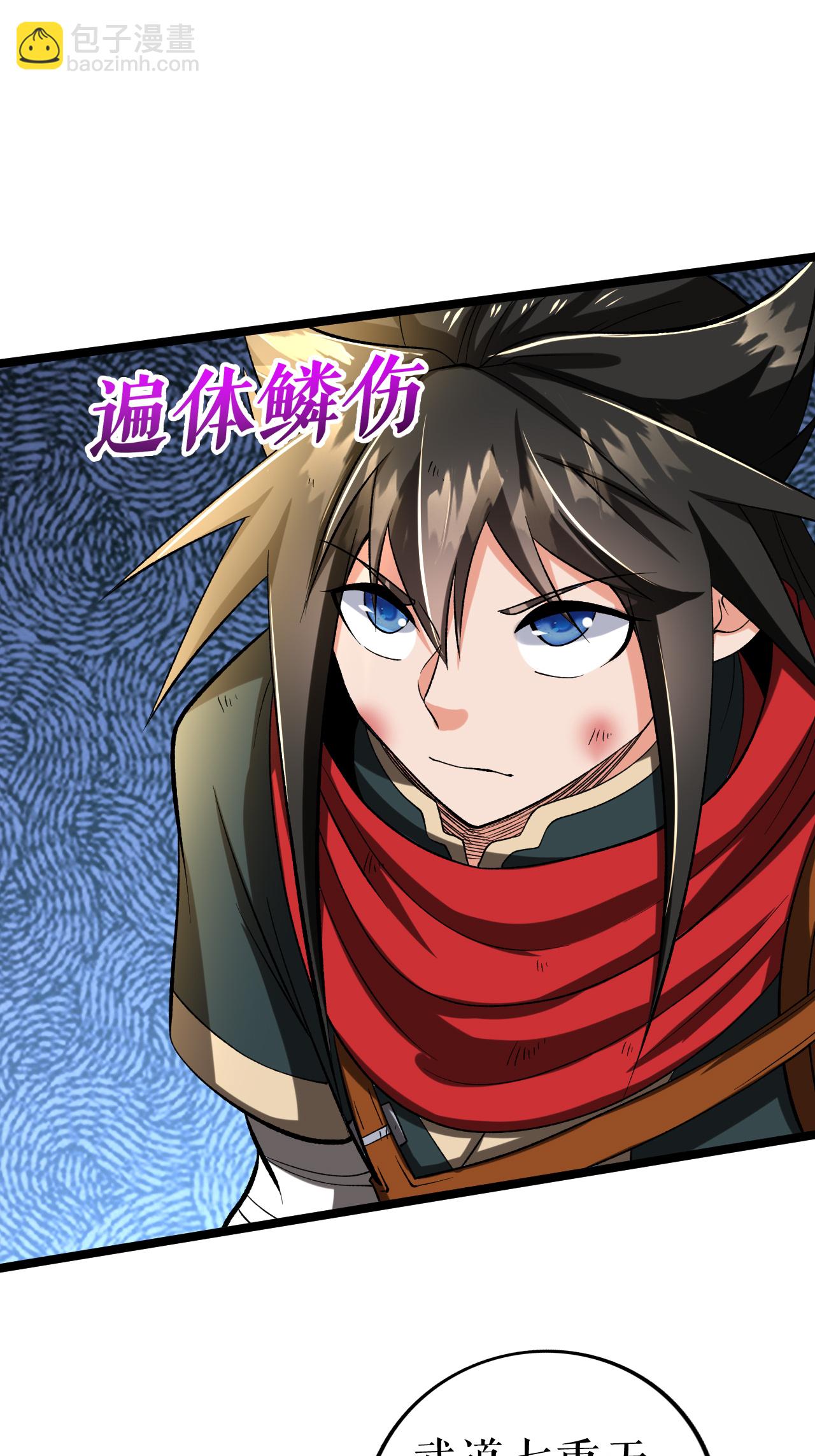 第86话 双重青光斩-第88话