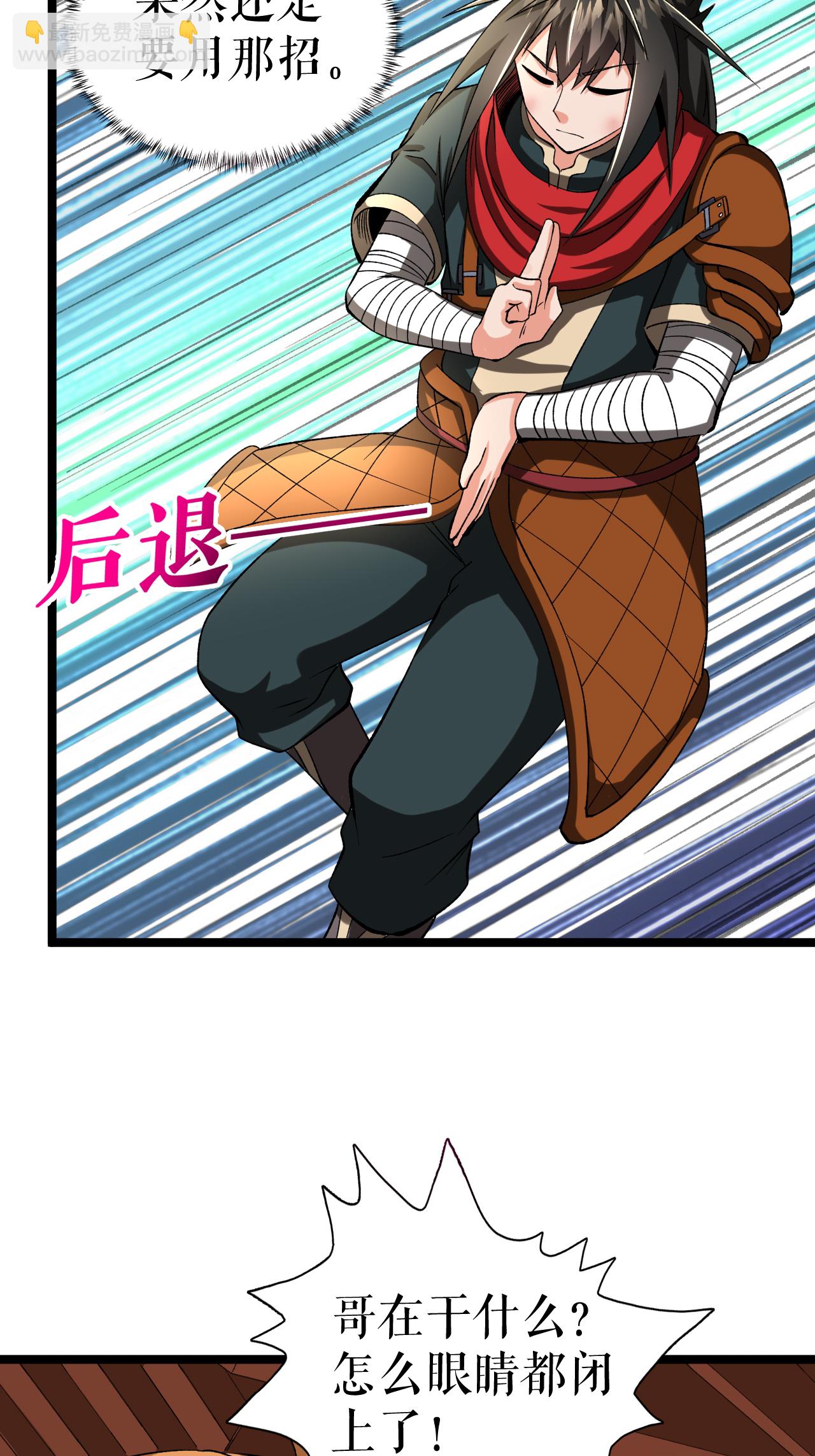 第86话 双重青光斩-第88话