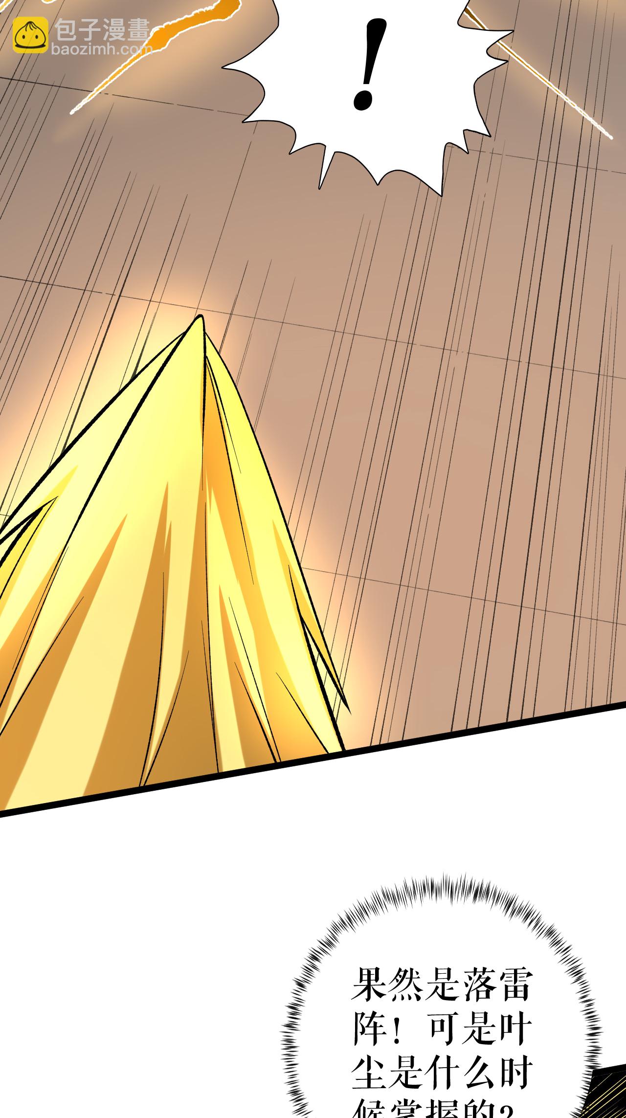 第86话 双重青光斩-第88话