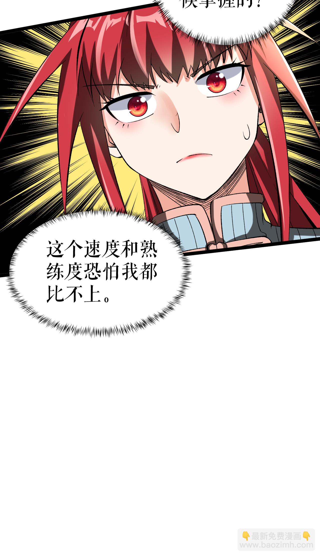 第86话 双重青光斩-第88话