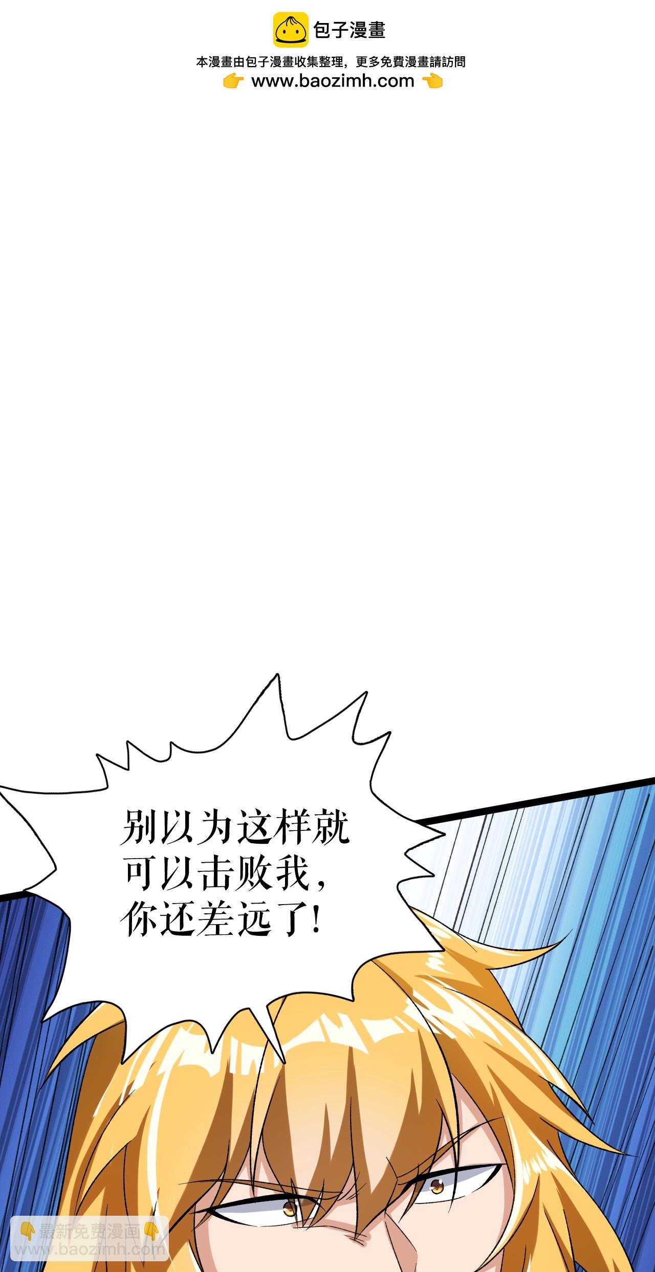 第86话 双重青光斩-第88话