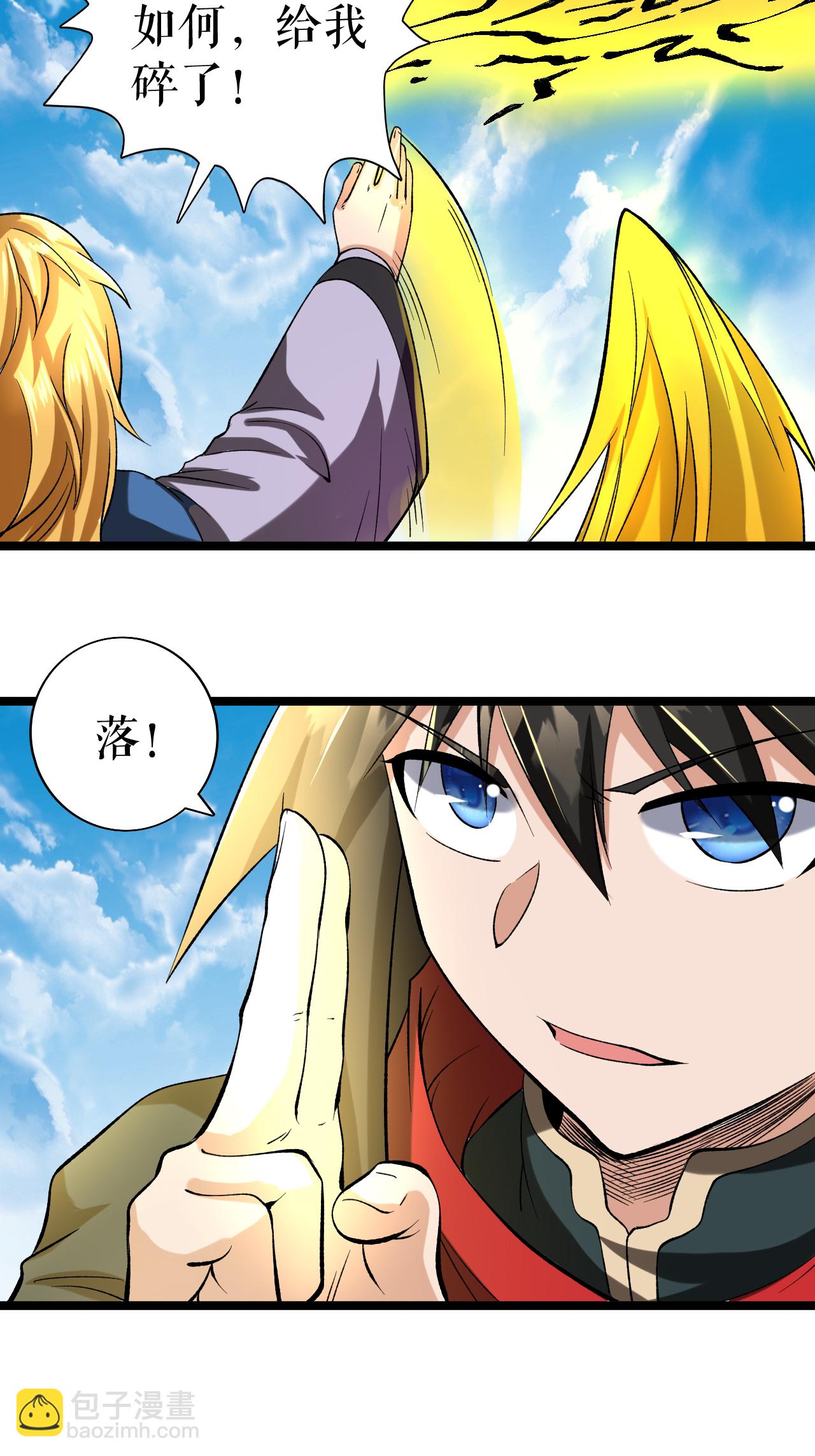 第86话 双重青光斩-第88话