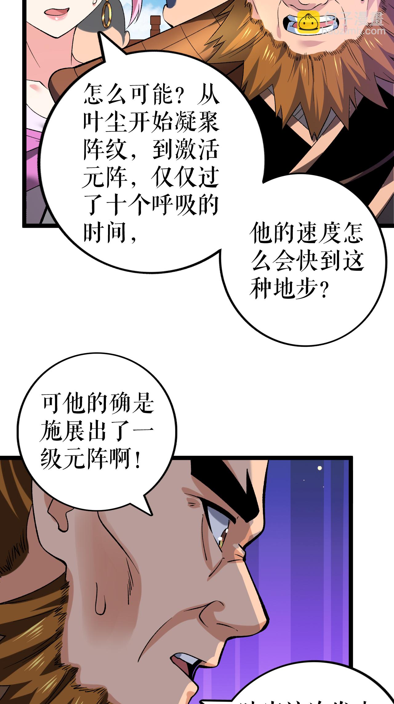 第86话 双重青光斩-第88话