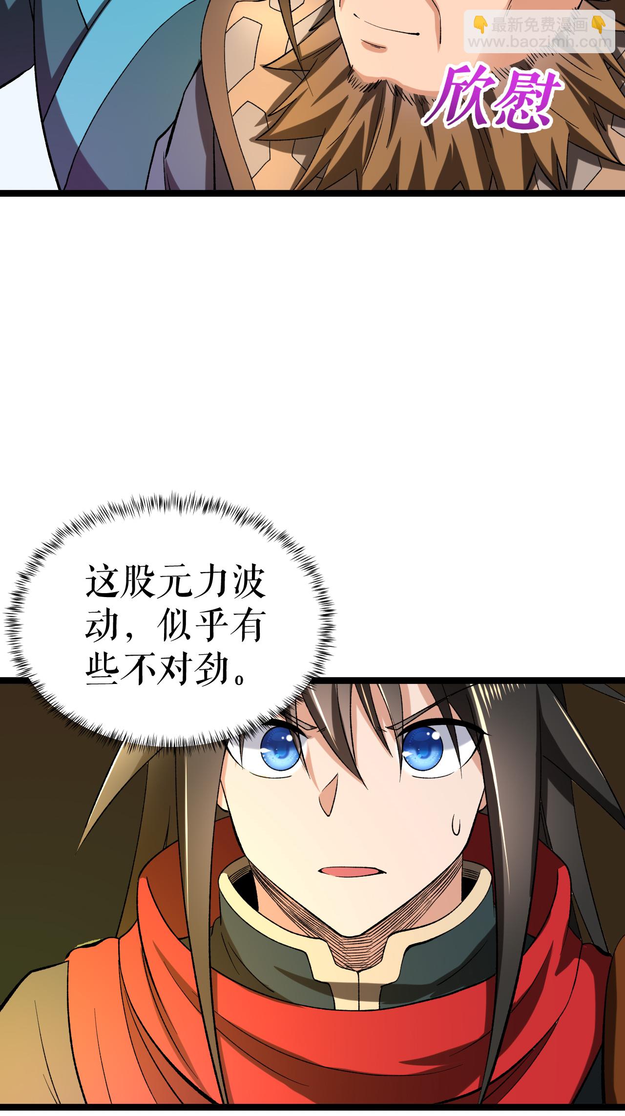 第86话 双重青光斩-第88话