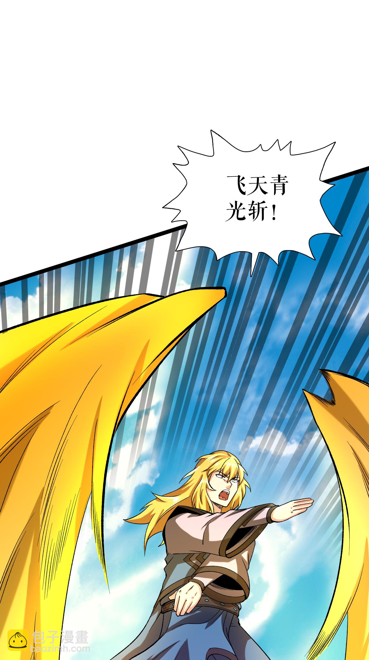 第86话 双重青光斩-第88话