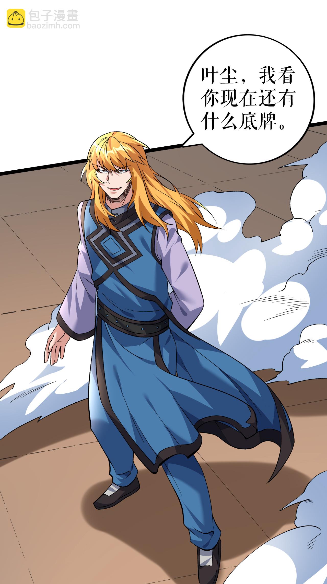 第86话 双重青光斩-第88话