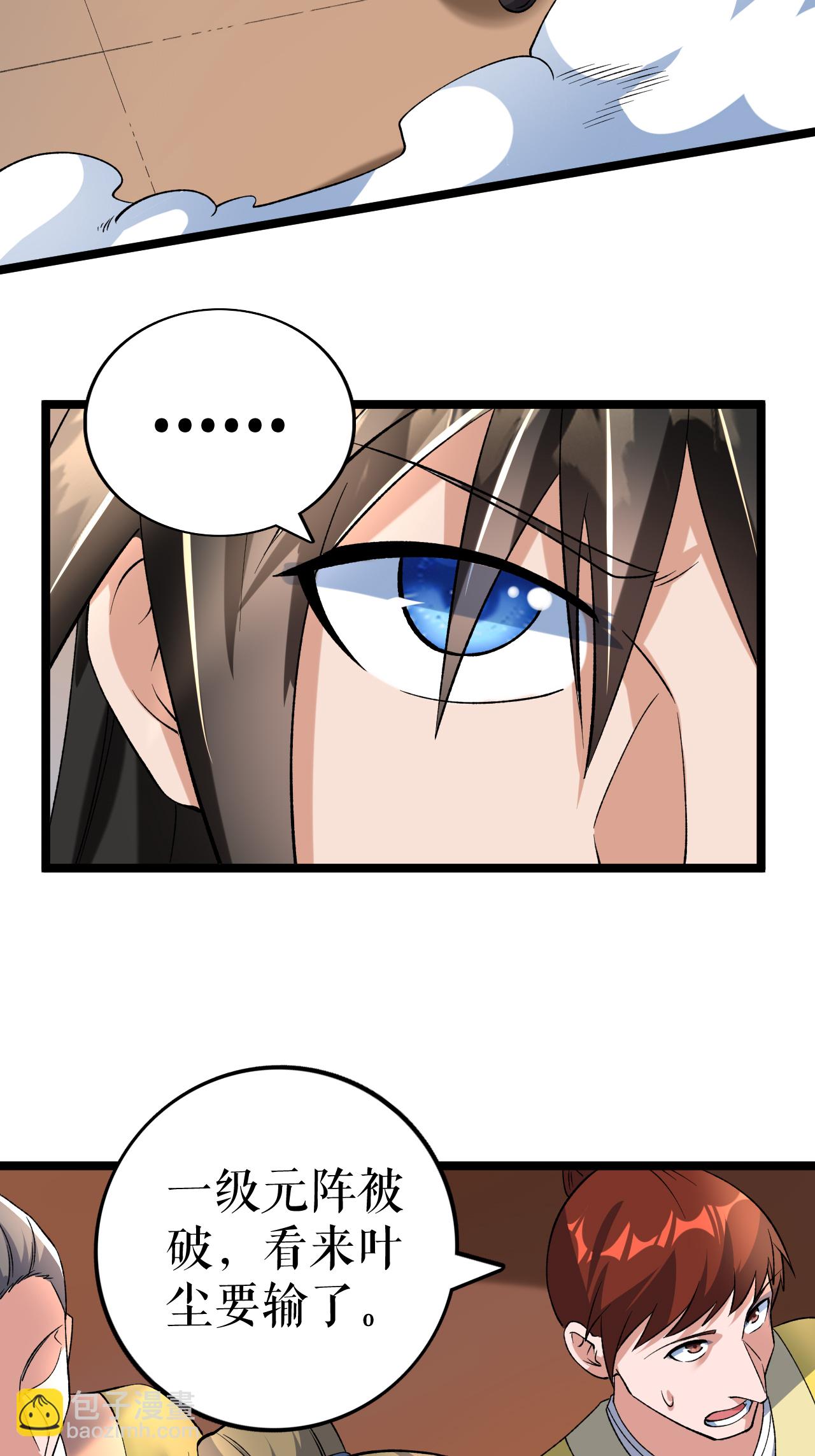 第86话 双重青光斩-第88话