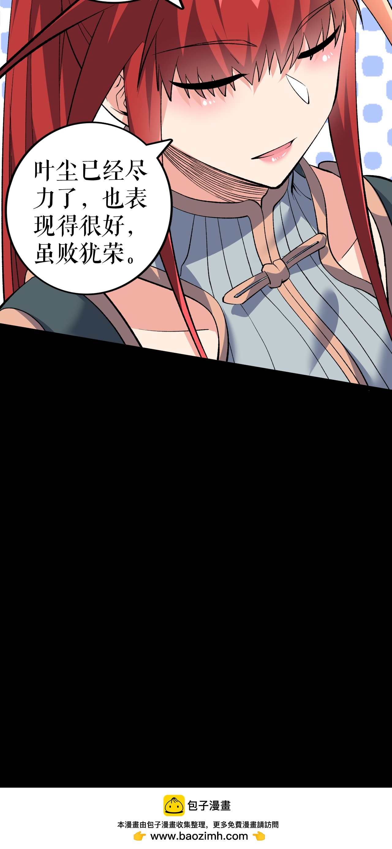 第86话 双重青光斩-第88话