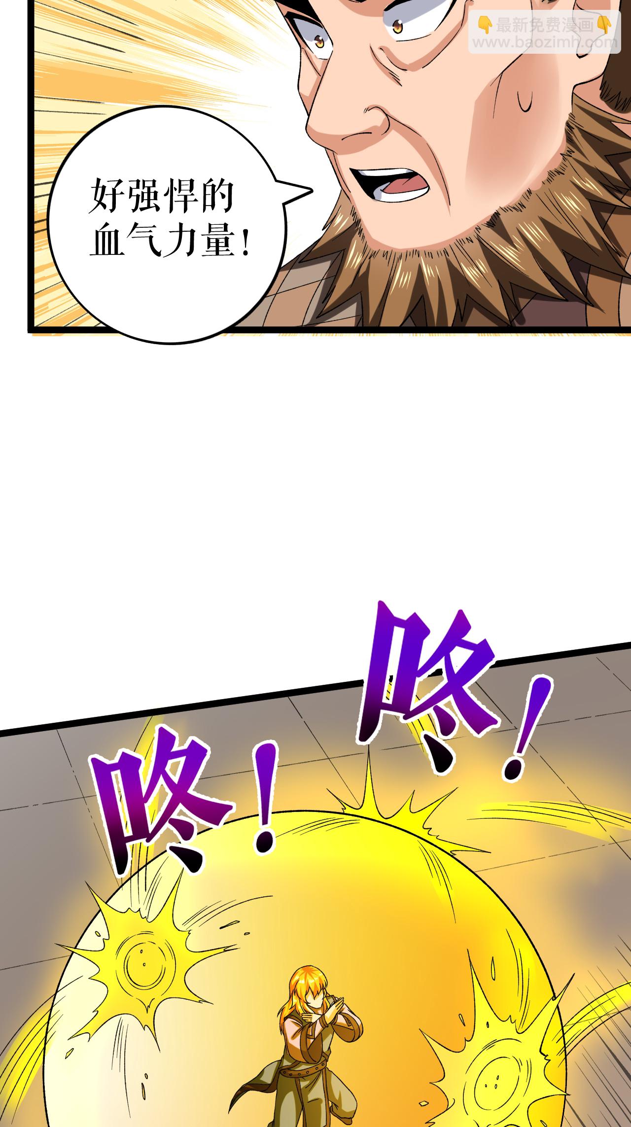 第86话 双重青光斩-第88话