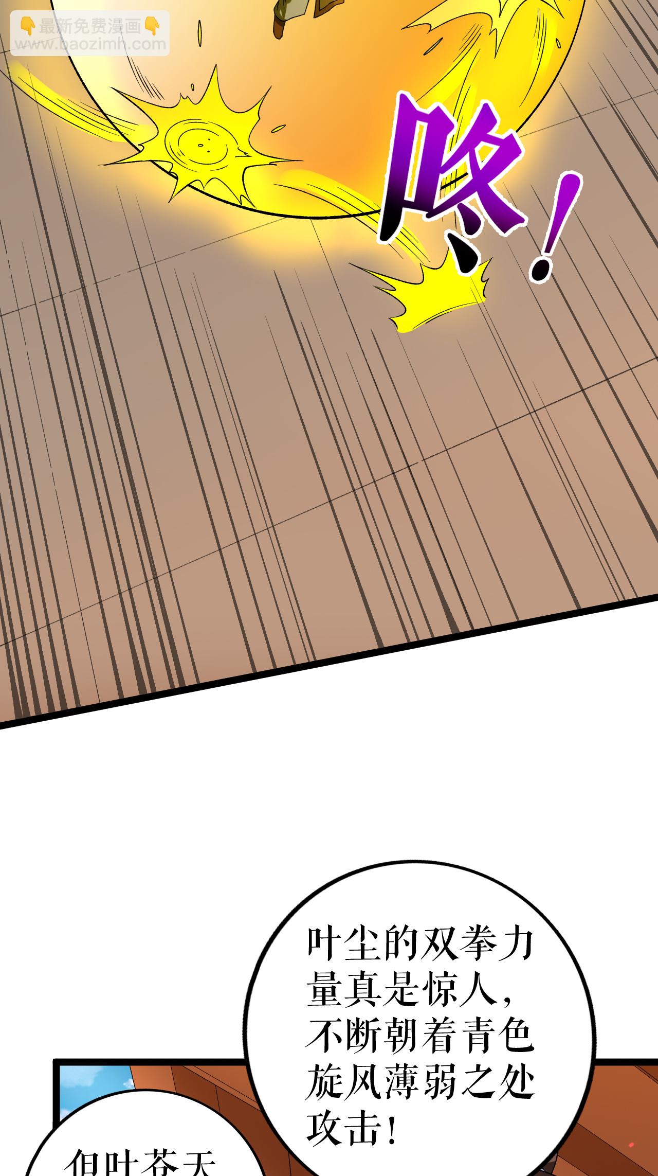 第86话 双重青光斩-第88话