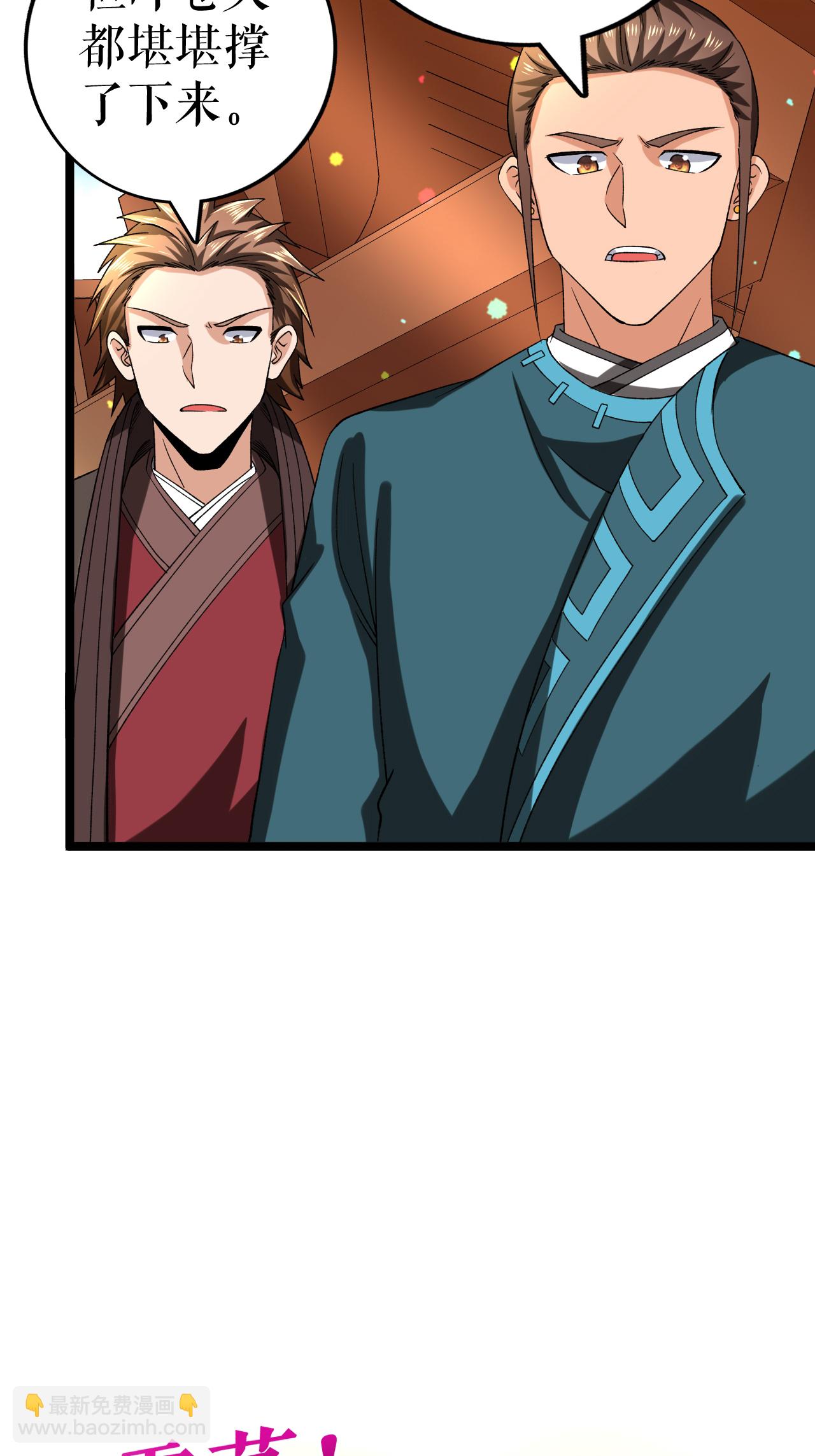 第86话 双重青光斩-第88话