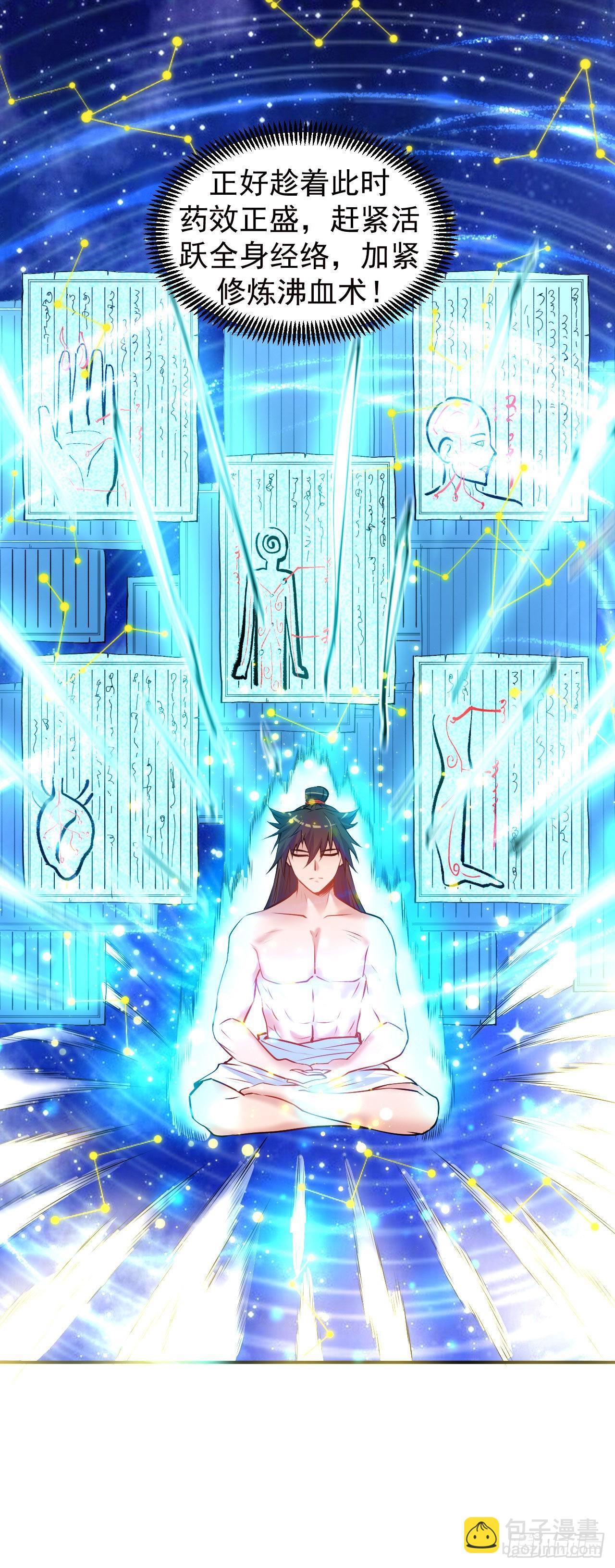 第9话 再次突破-第10话