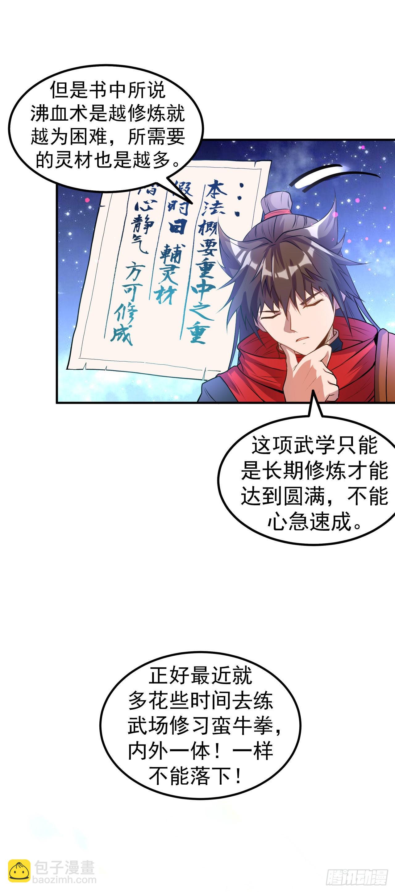 第9话 再次突破-第10话