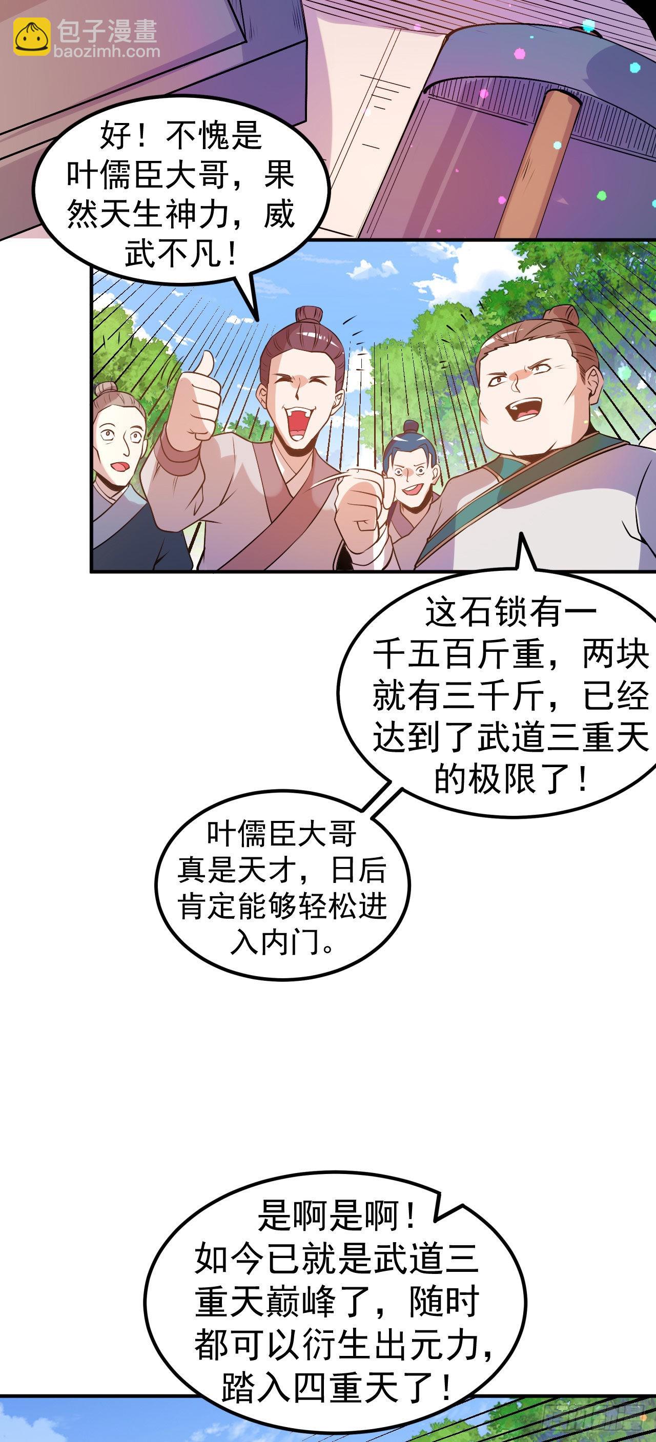 第9话 再次突破-第10话