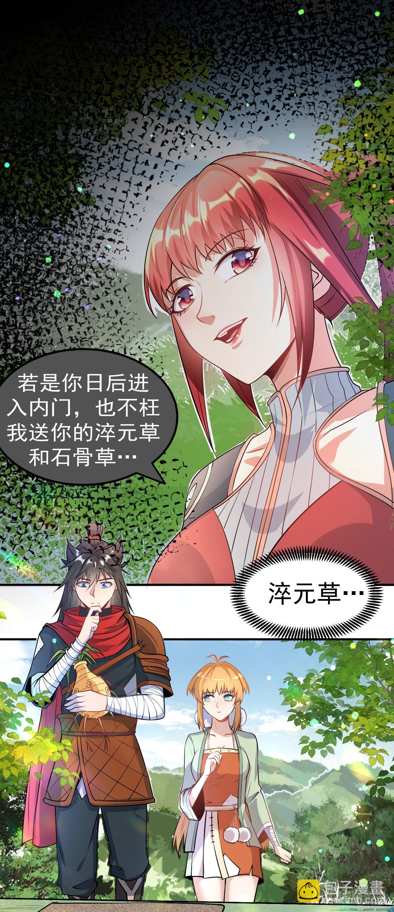 第9话 再次突破-第10话