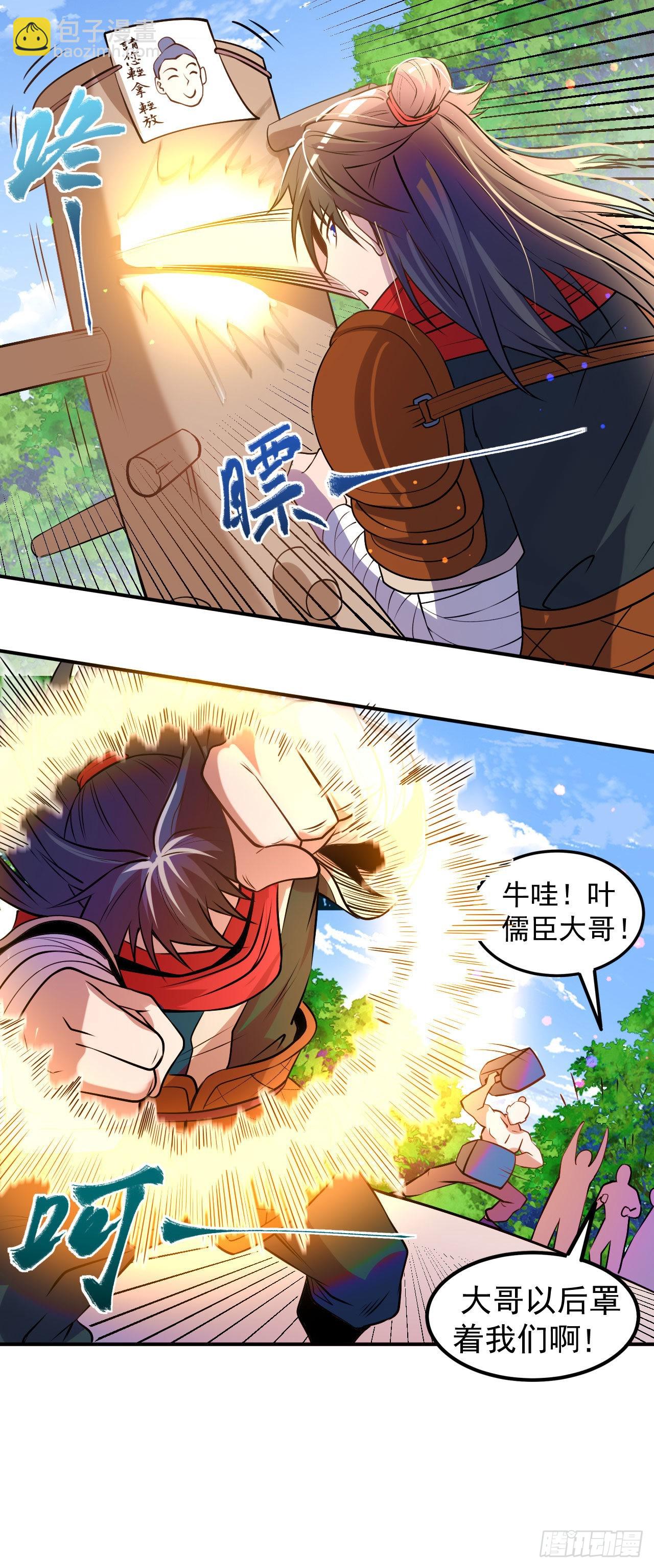 第9话 再次突破-第10话