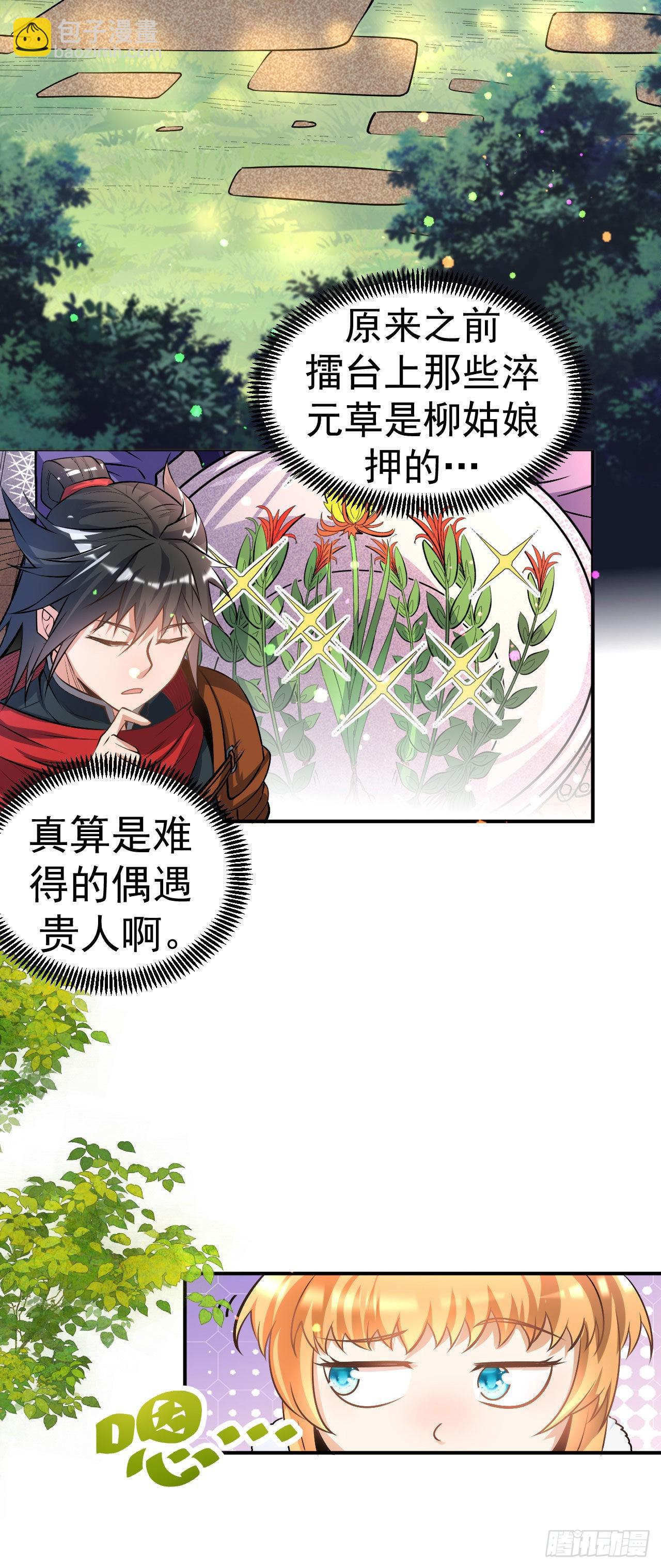 第9话 再次突破-第10话