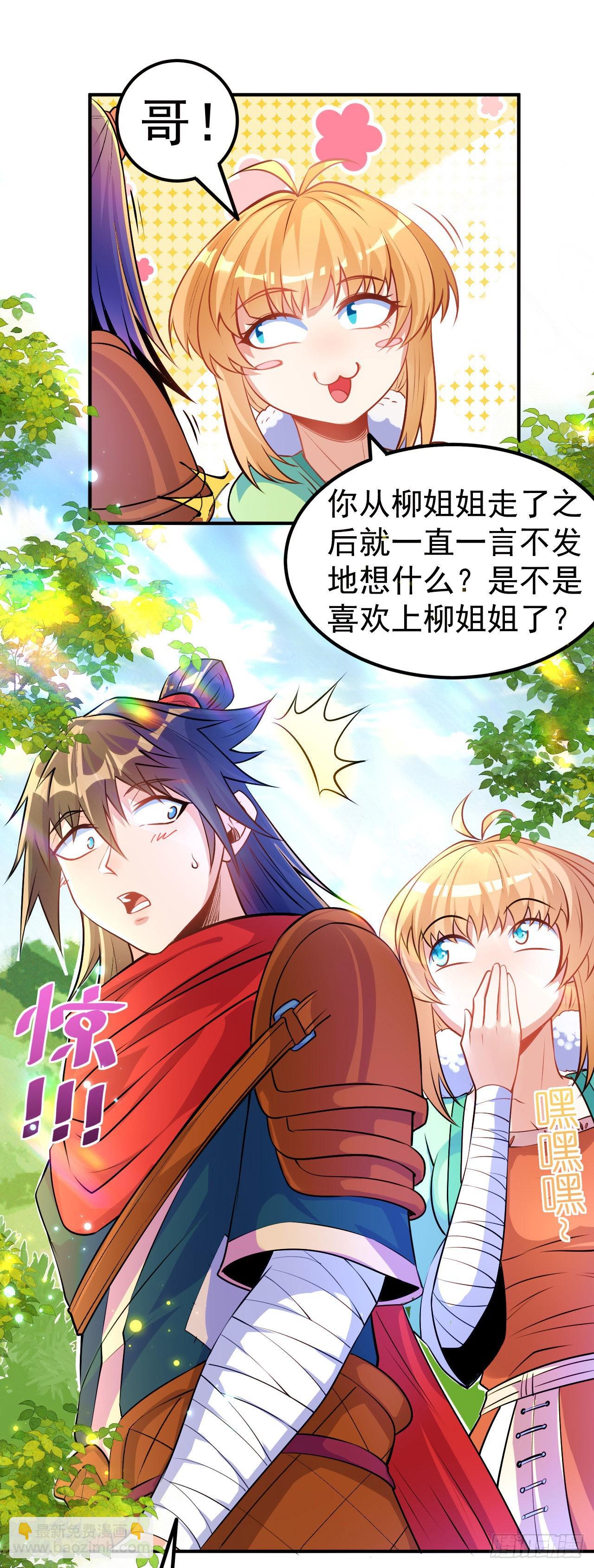 第9话 再次突破-第10话