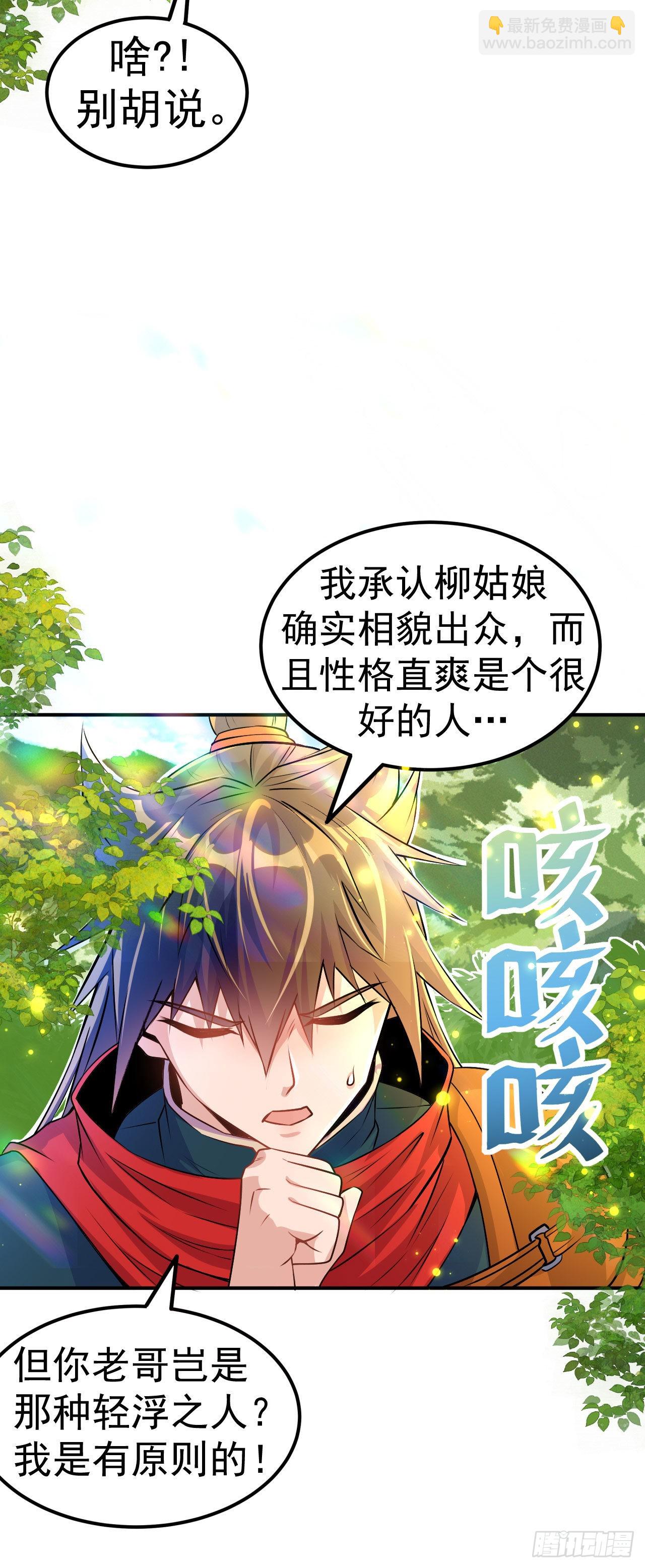 第9话 再次突破-第10话