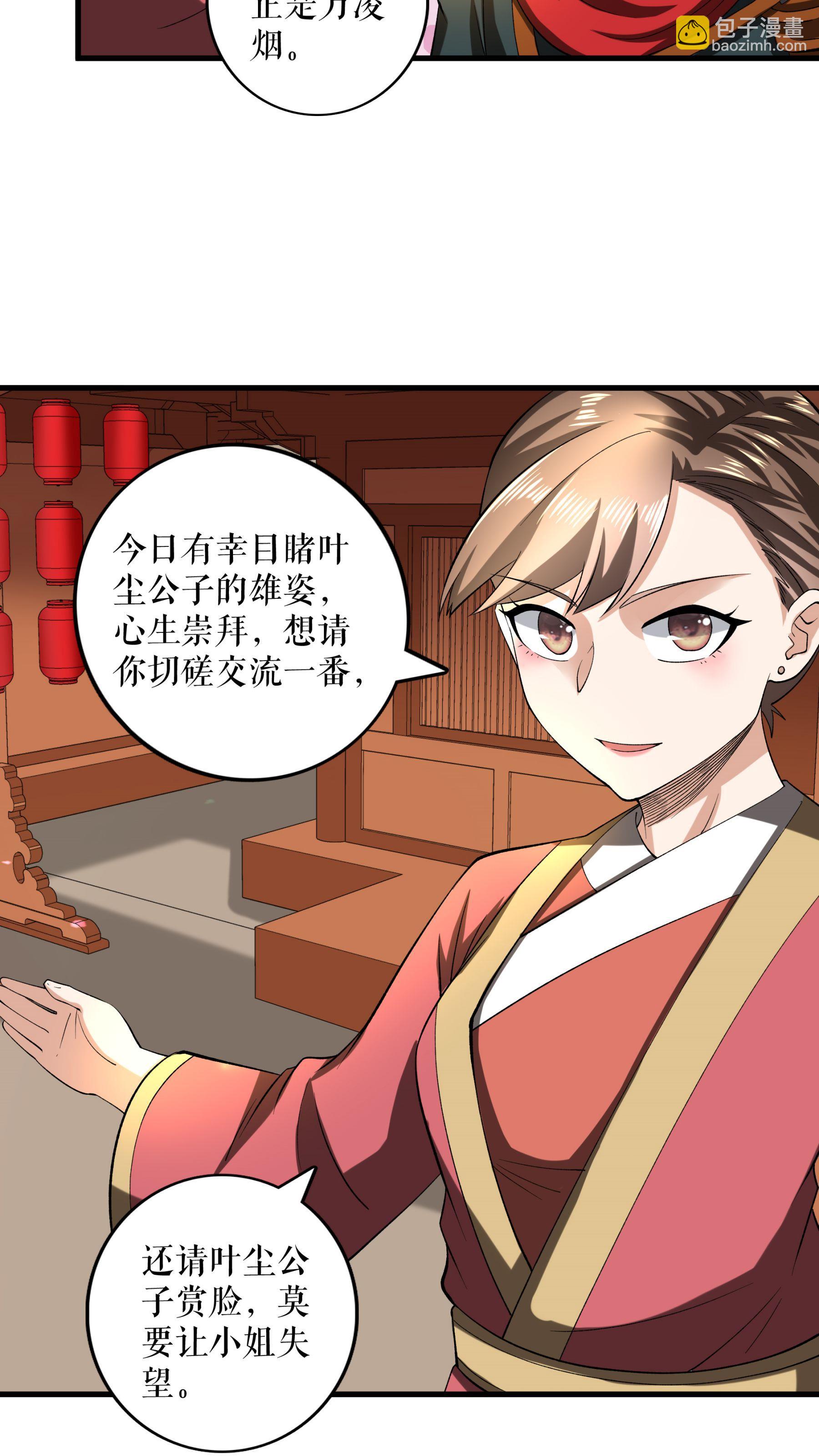 不死戰神 - 第88話 萬凌煙獻身 - 1