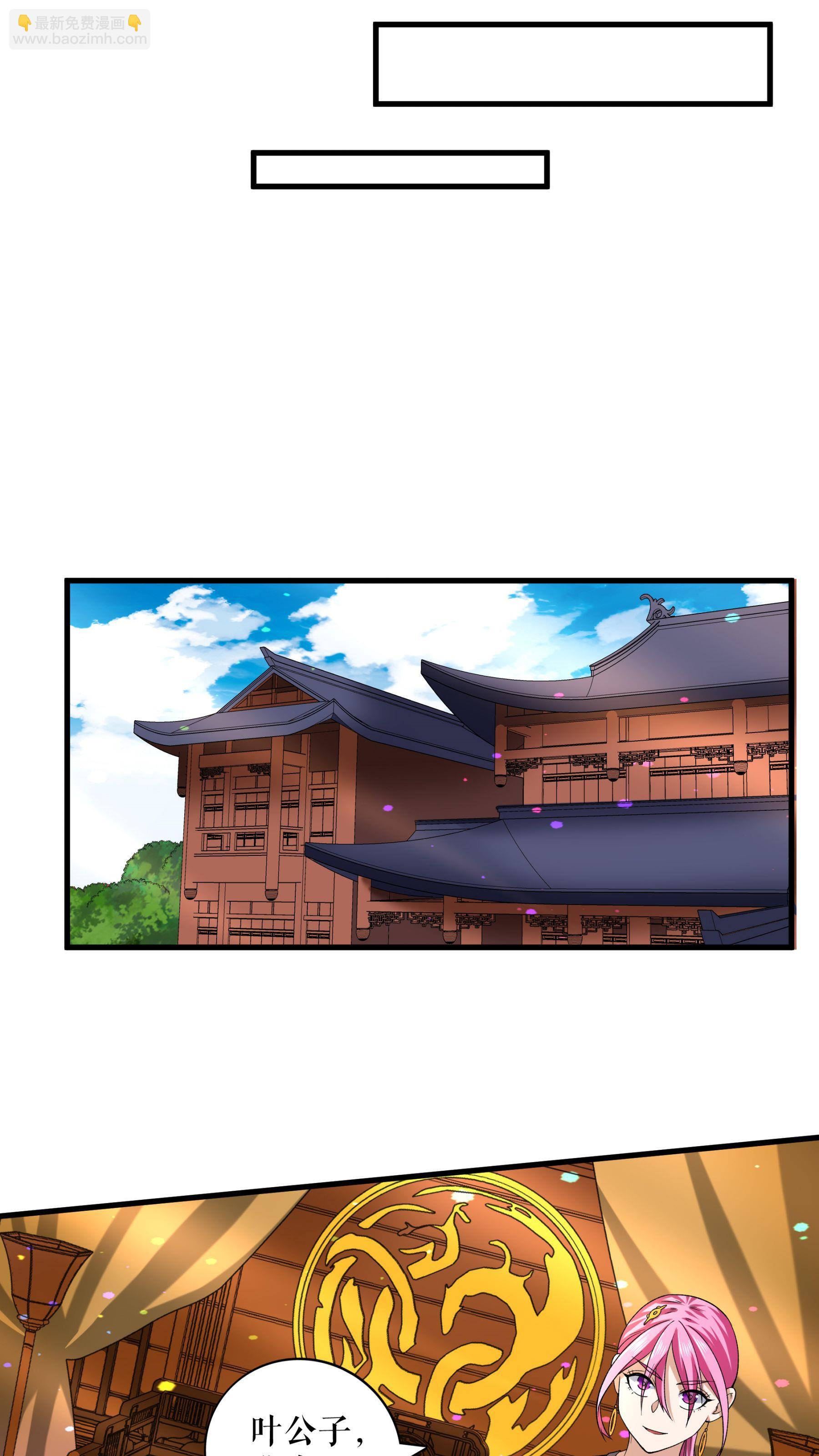 不死戰神 - 第88話 萬凌煙獻身 - 6