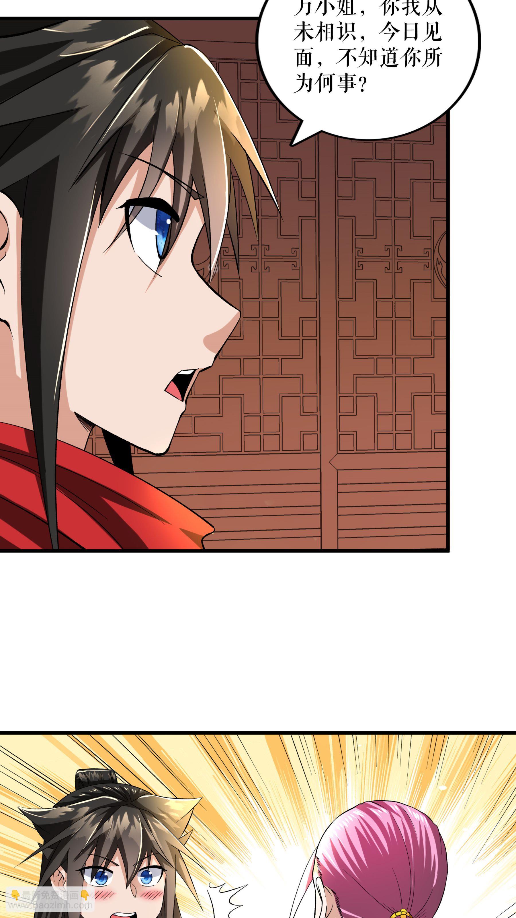不死戰神 - 第88話 萬凌煙獻身 - 2