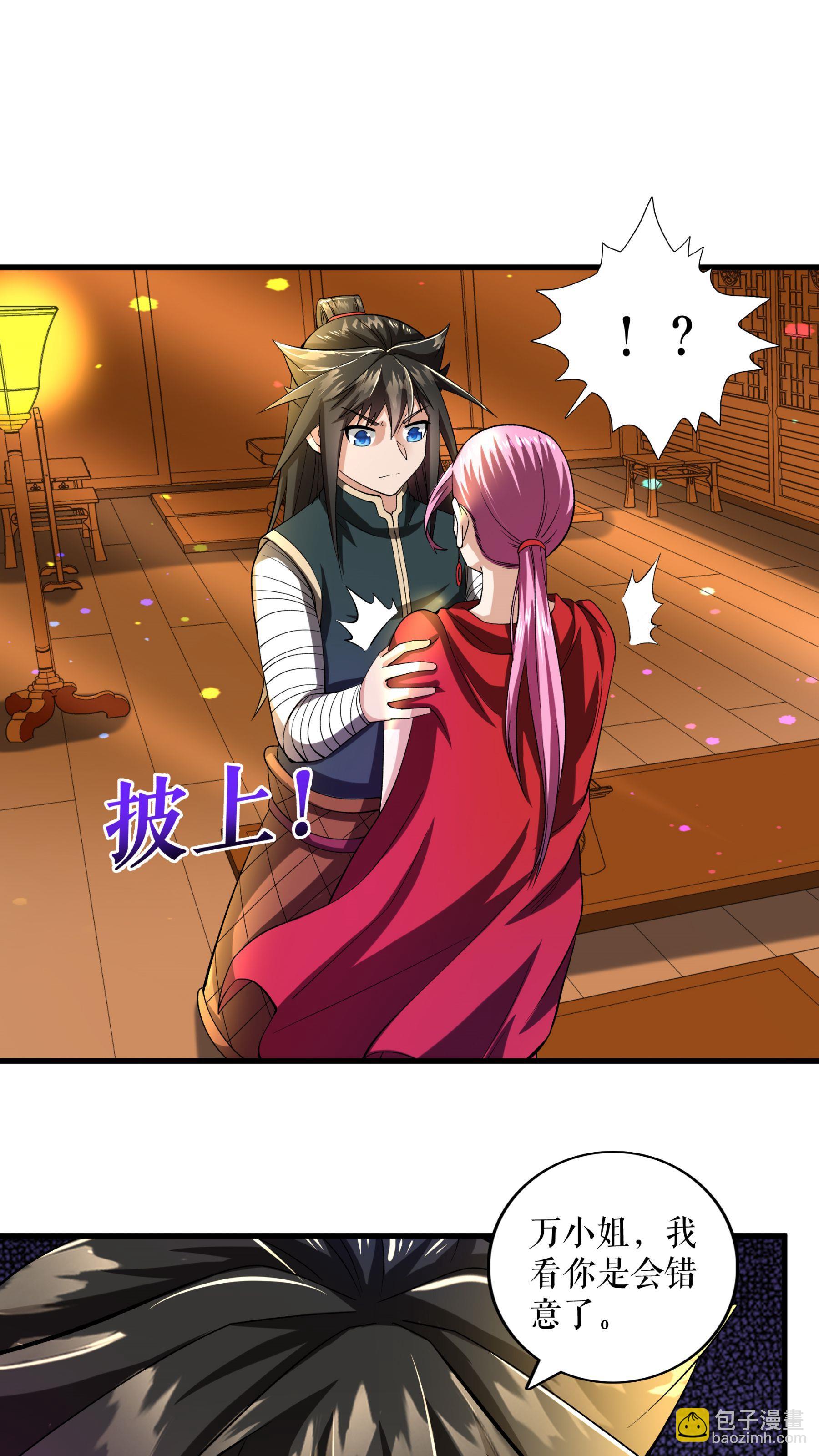 不死戰神 - 第88話 萬凌煙獻身 - 6