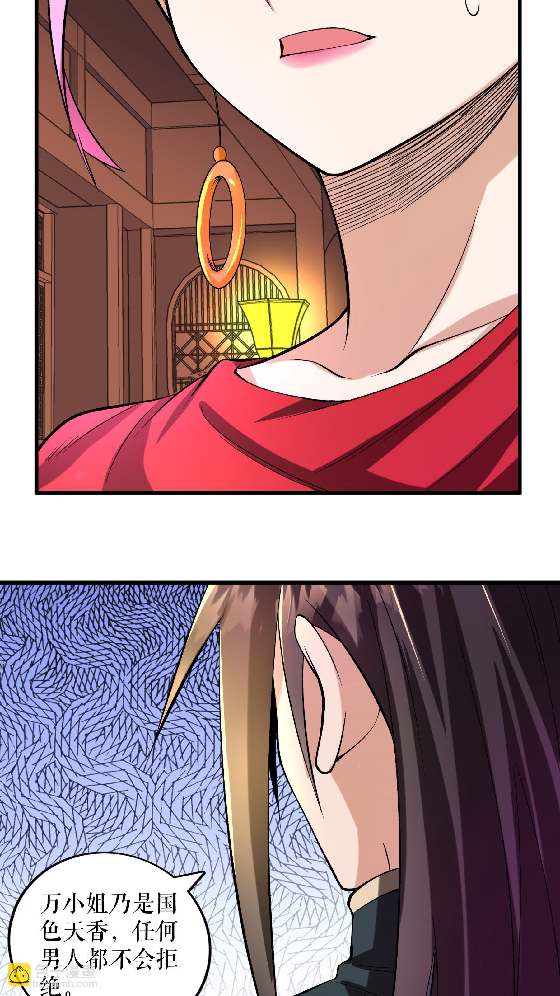 不死戰神 - 第88話 萬凌煙獻身 - 3