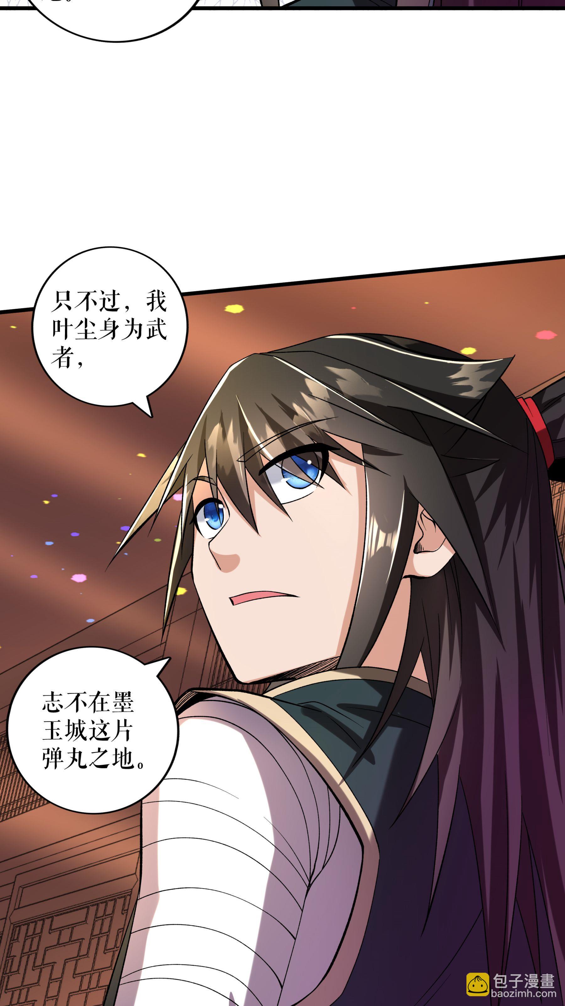 不死戰神 - 第88話 萬凌煙獻身 - 4