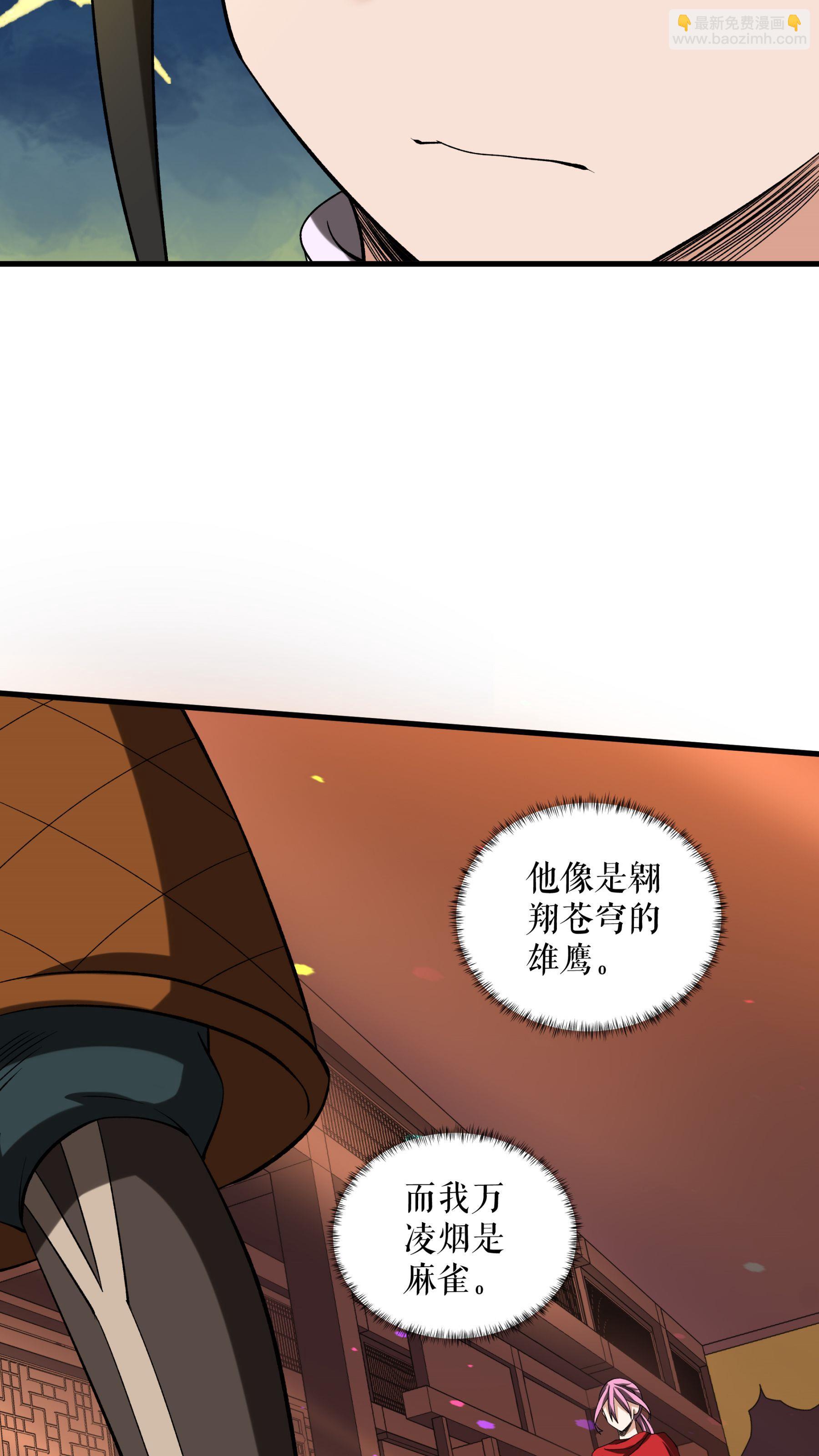 不死戰神 - 第88話 萬凌煙獻身 - 1