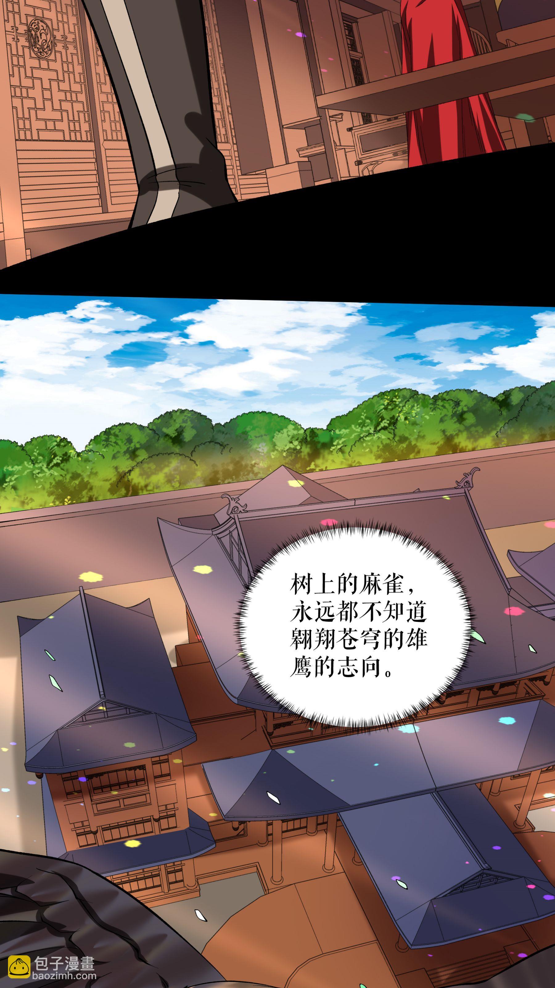 不死戰神 - 第88話 萬凌煙獻身 - 2