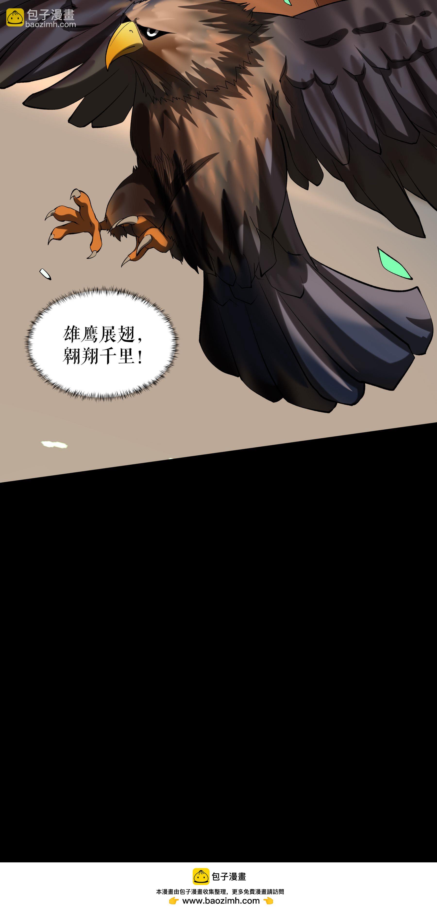 不死戰神 - 第88話 萬凌煙獻身 - 3